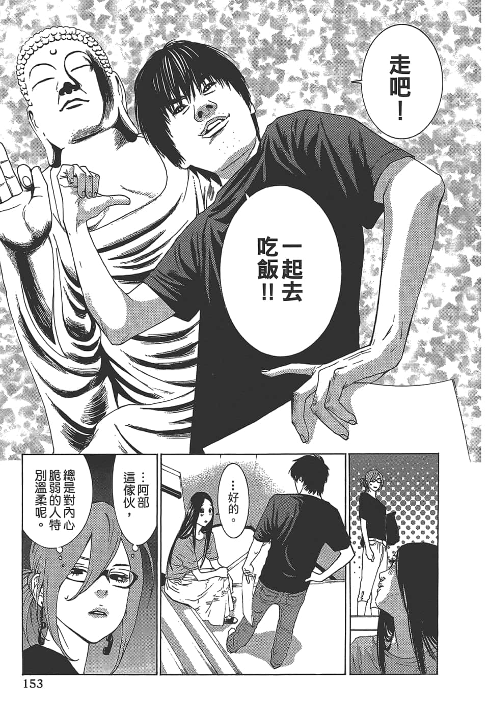 Page 155