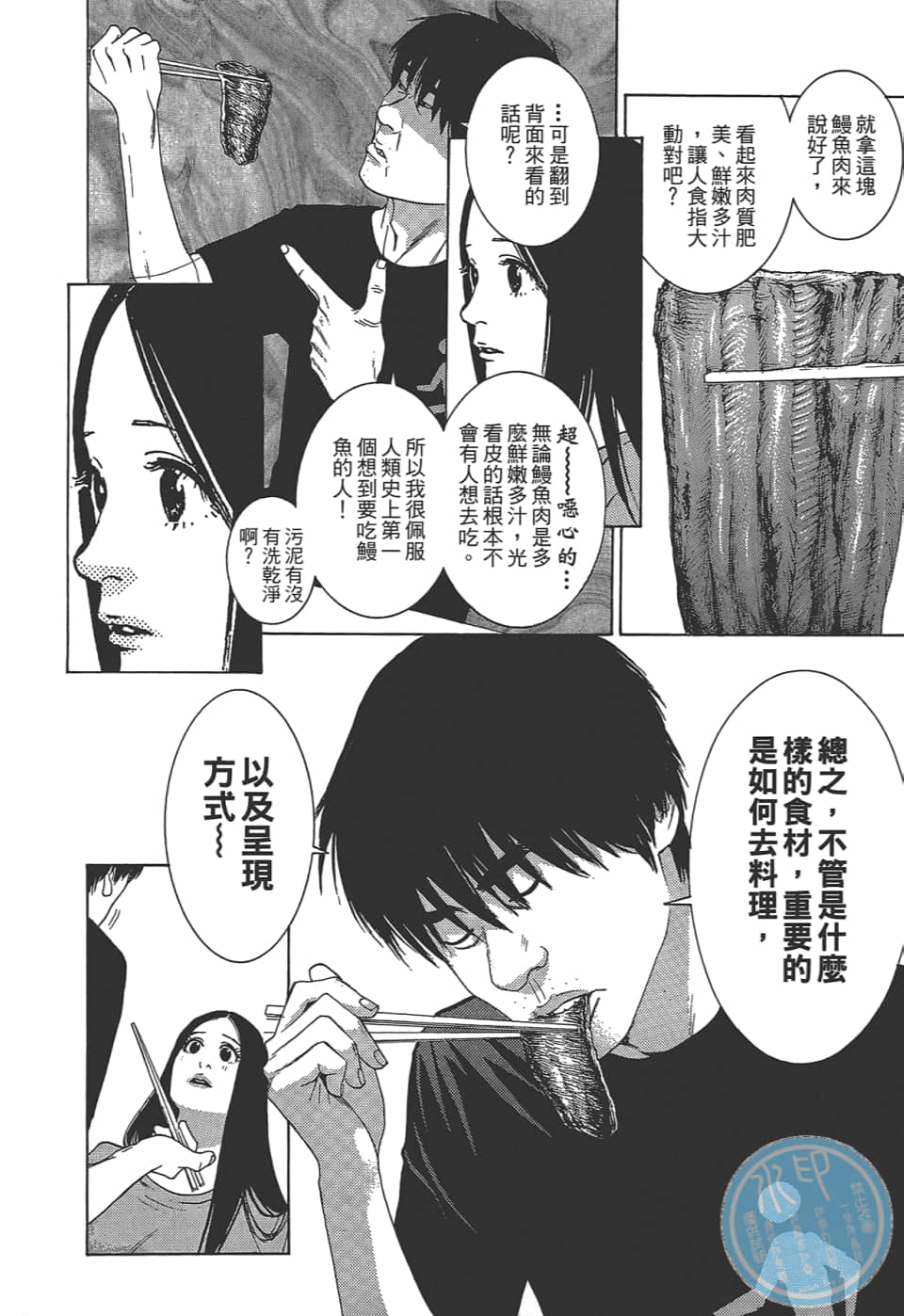 Page 158