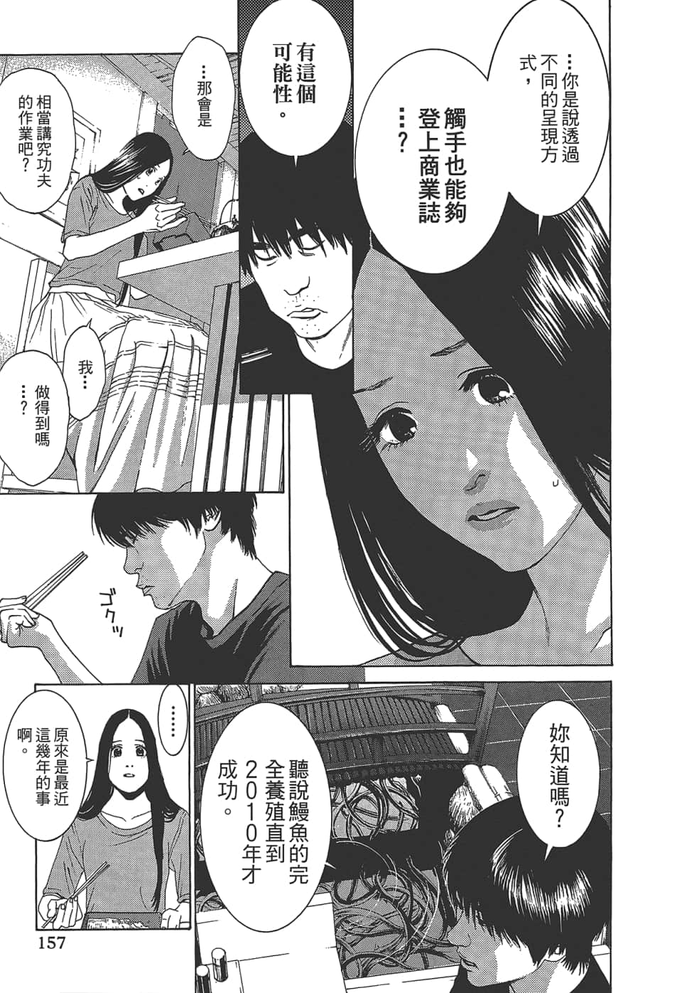 Page 159