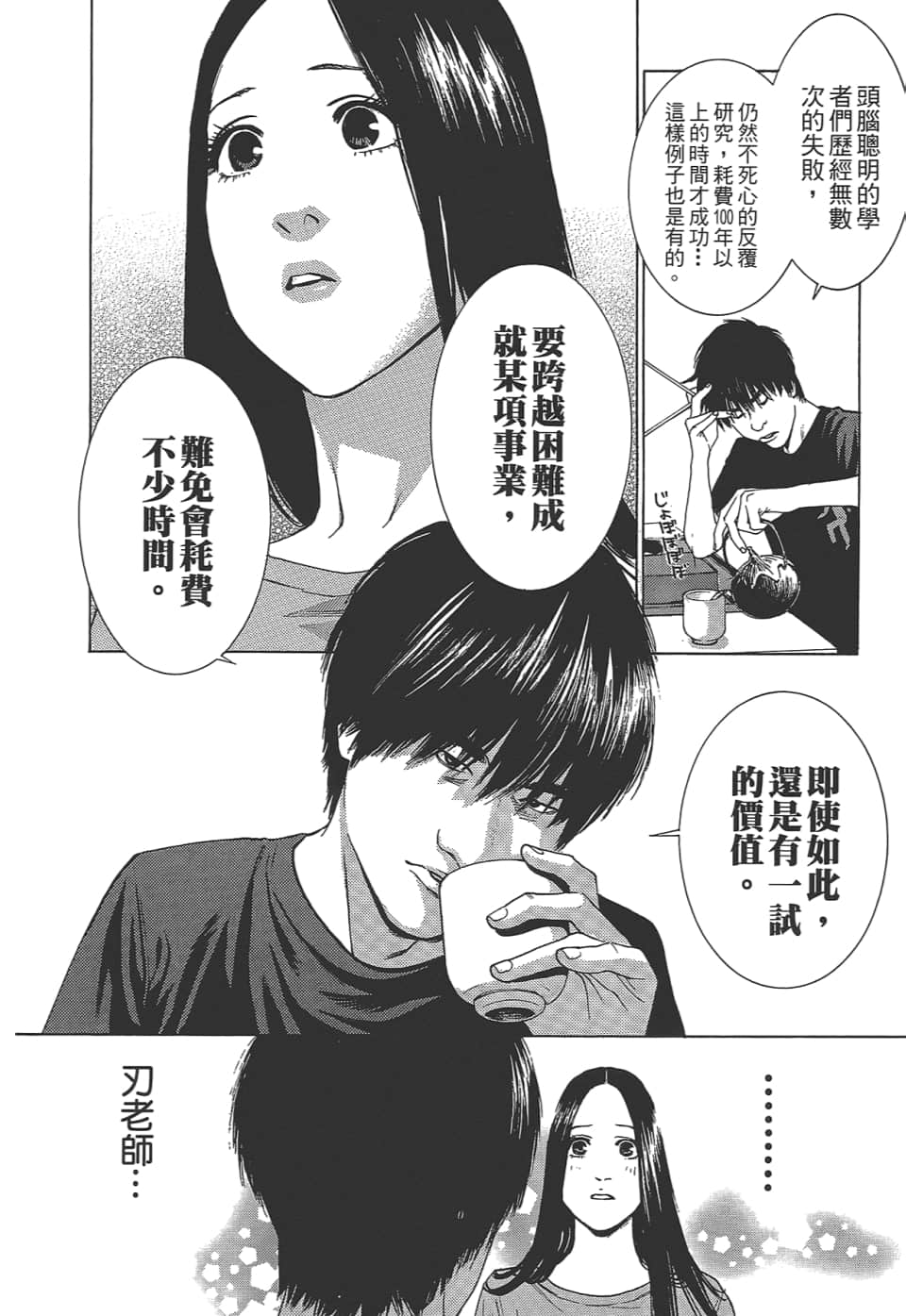 Page 160