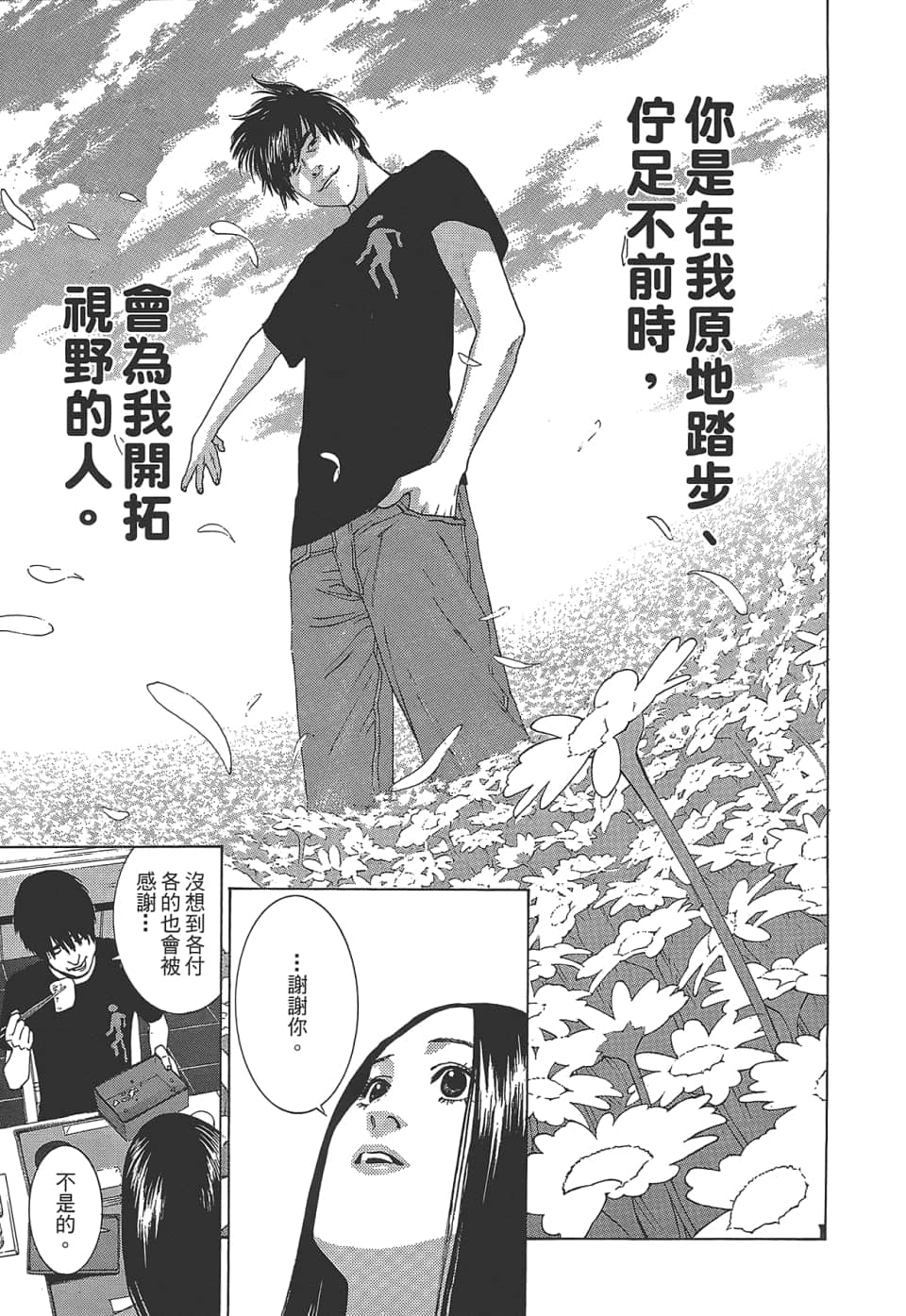 Page 161