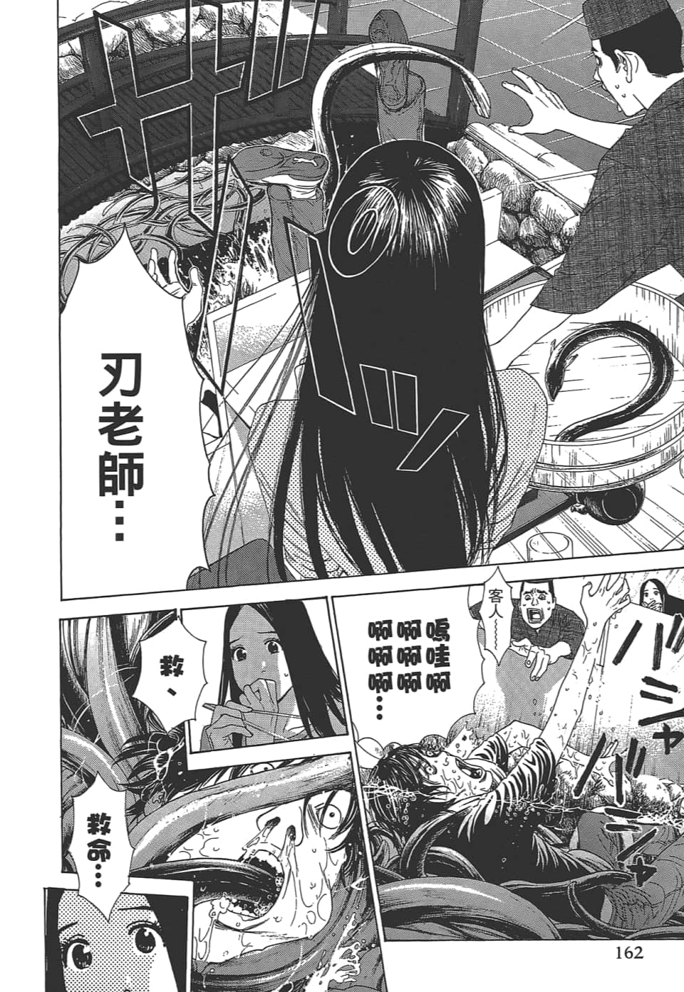 Page 164