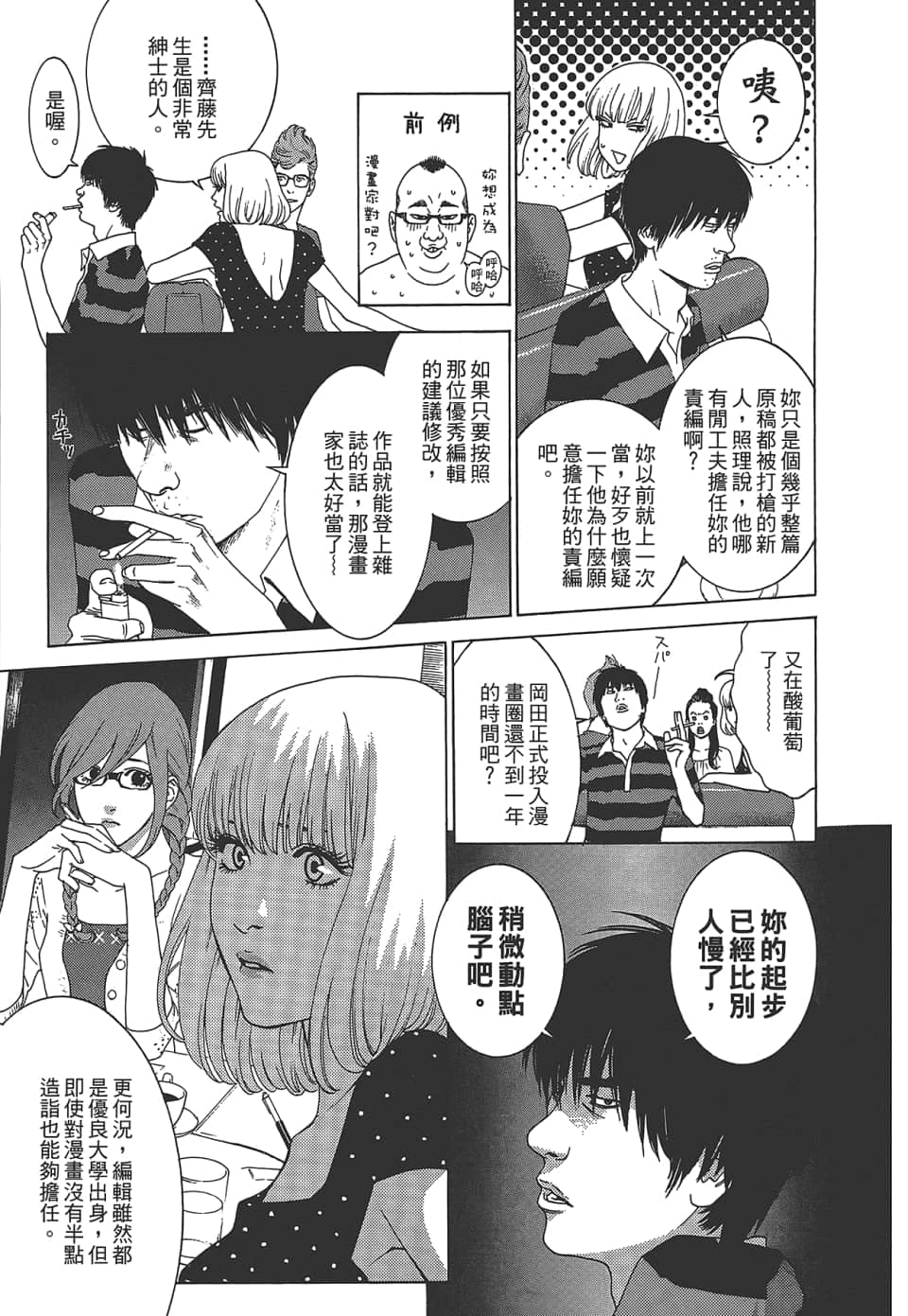 Page 171