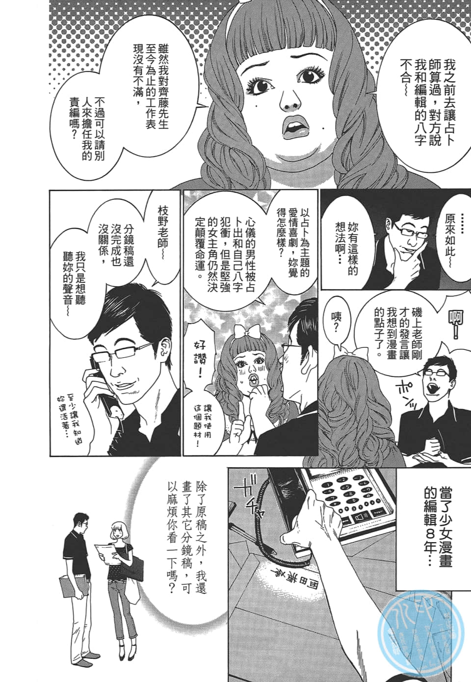 Page 174