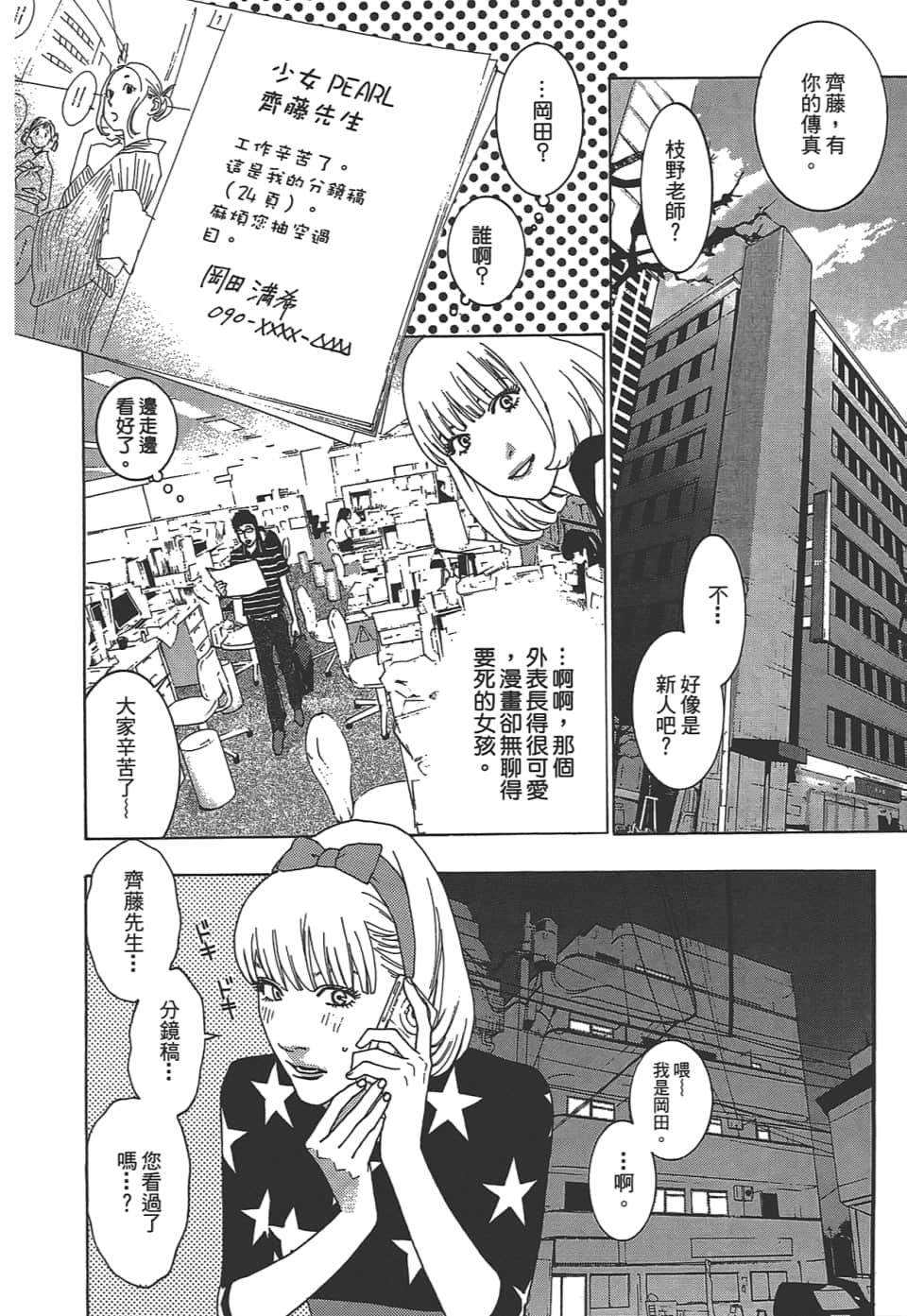 Page 182