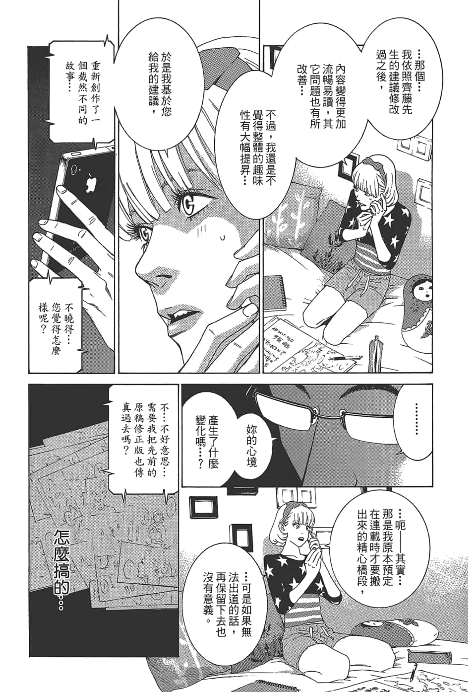 Page 183