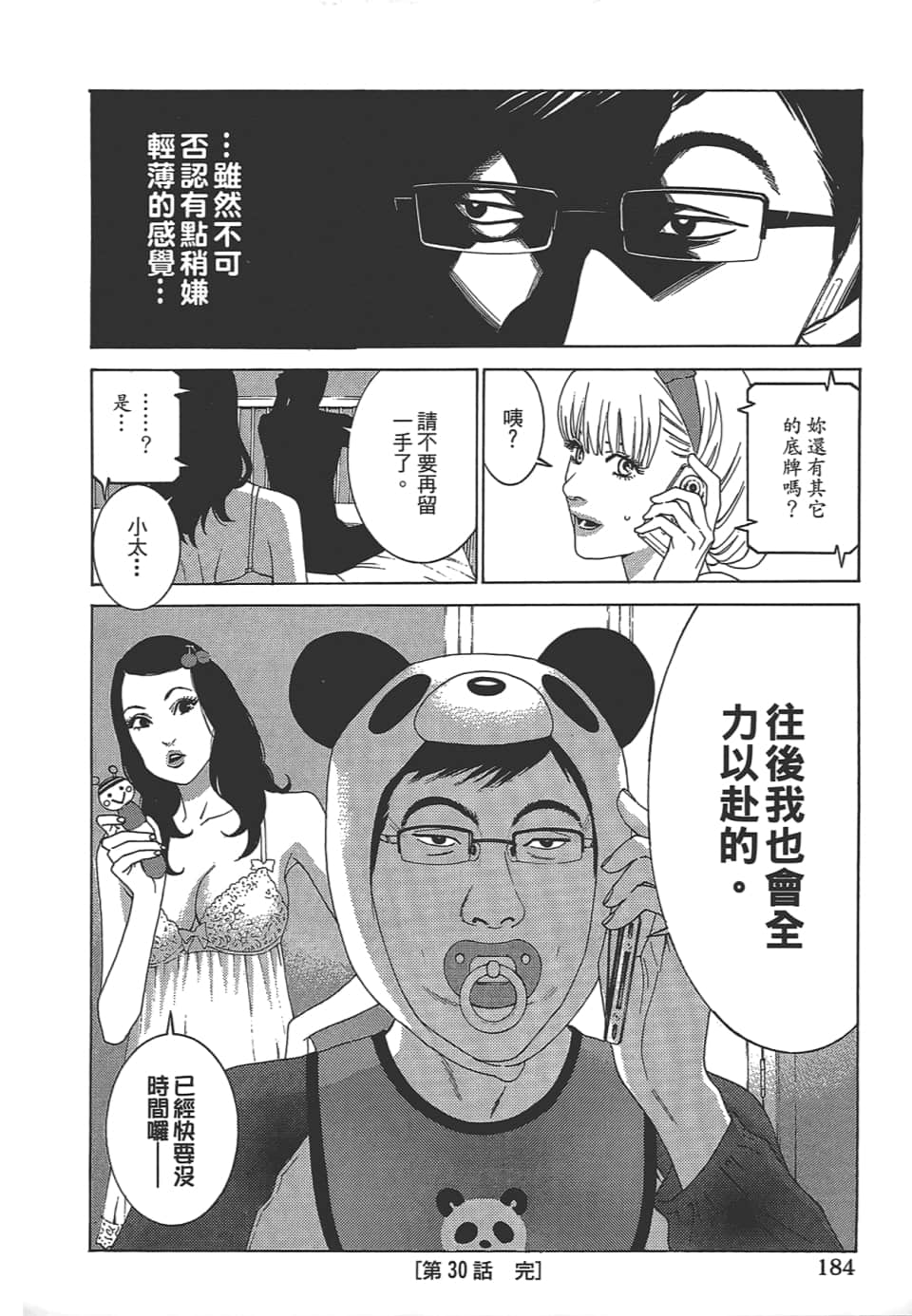 Page 186