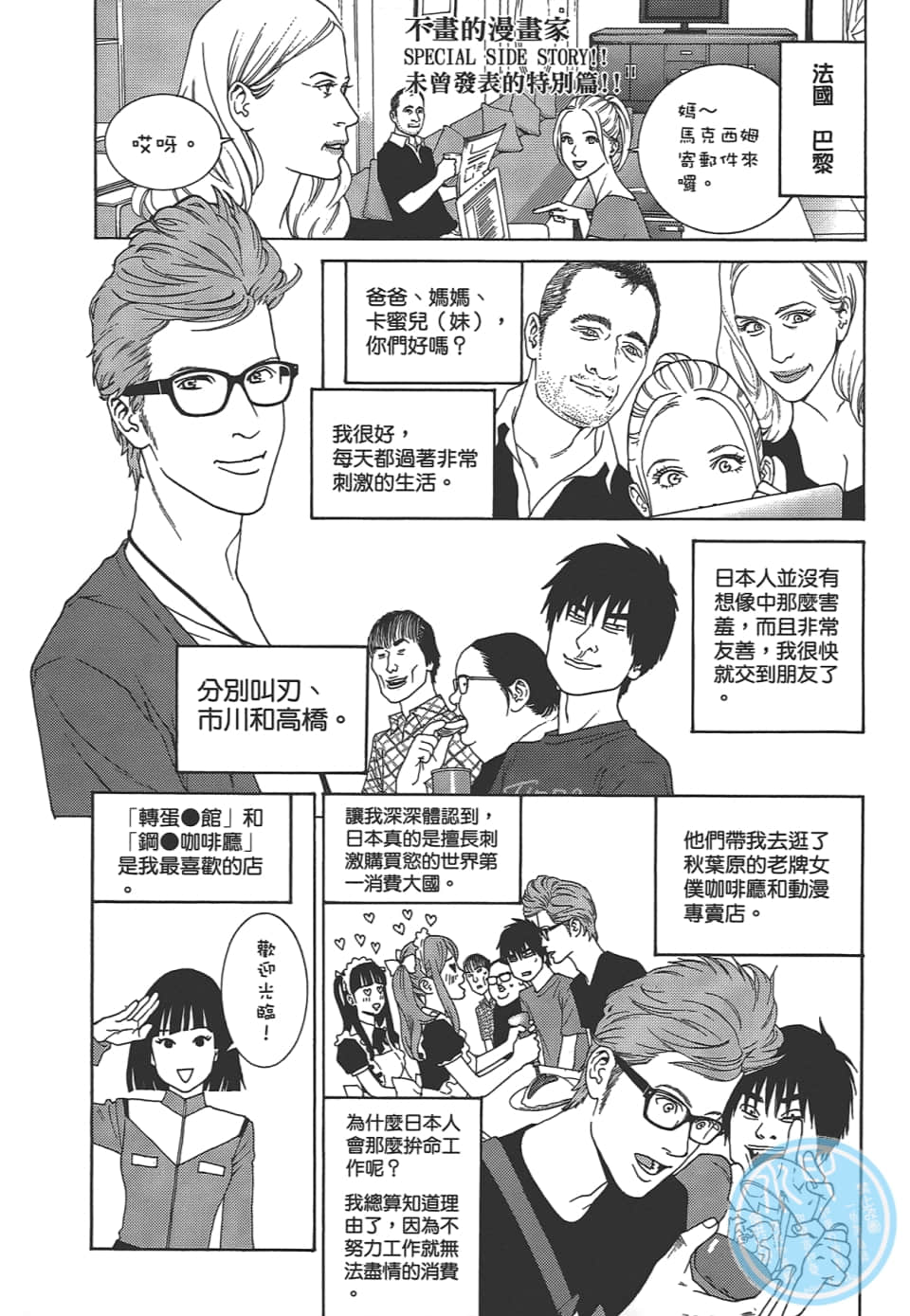 Page 188