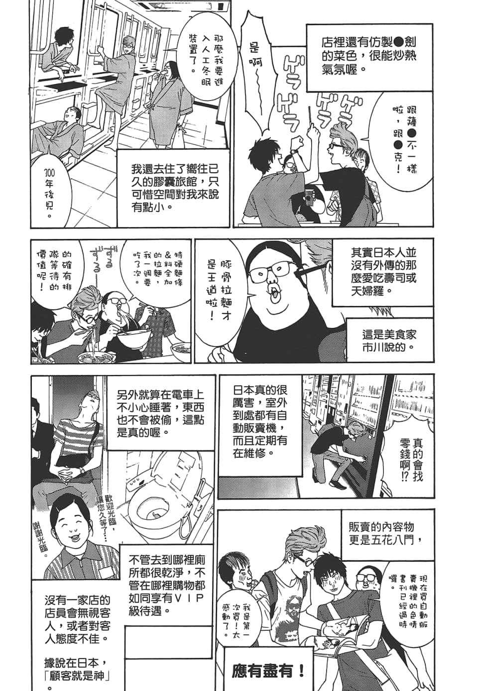 Page 189