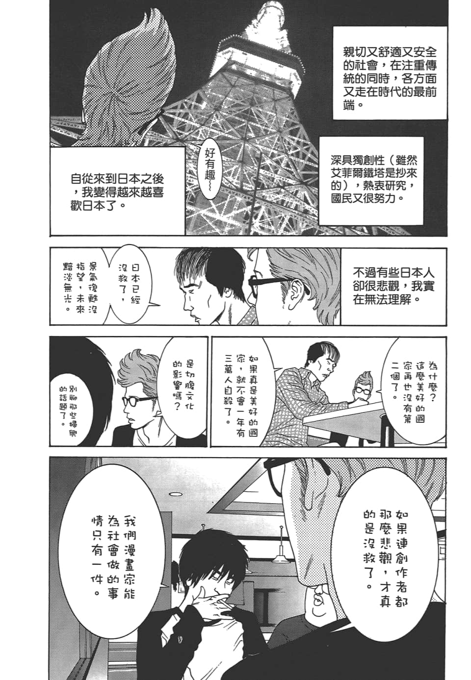 Page 190