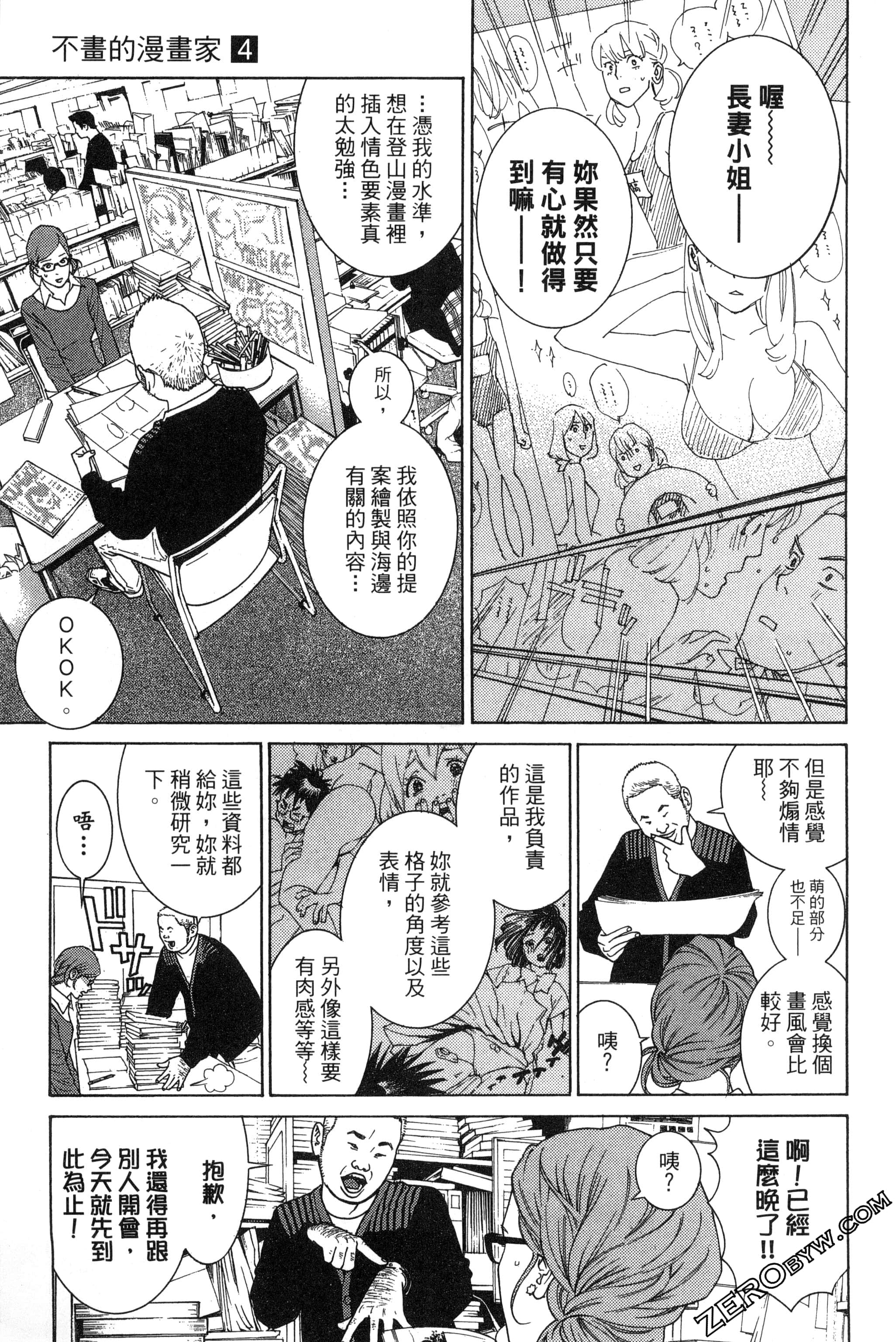 第 8 页