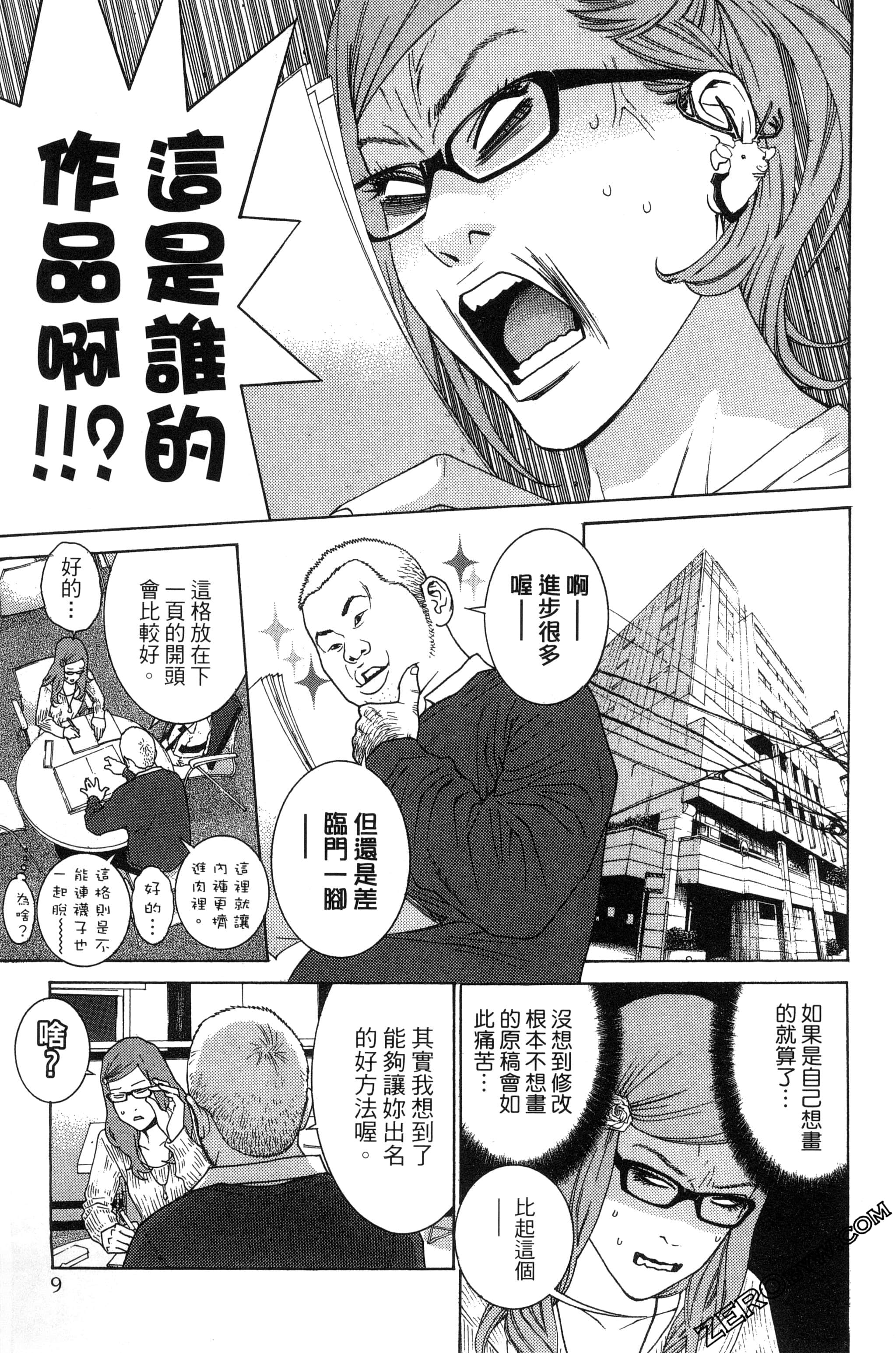 第 10 页