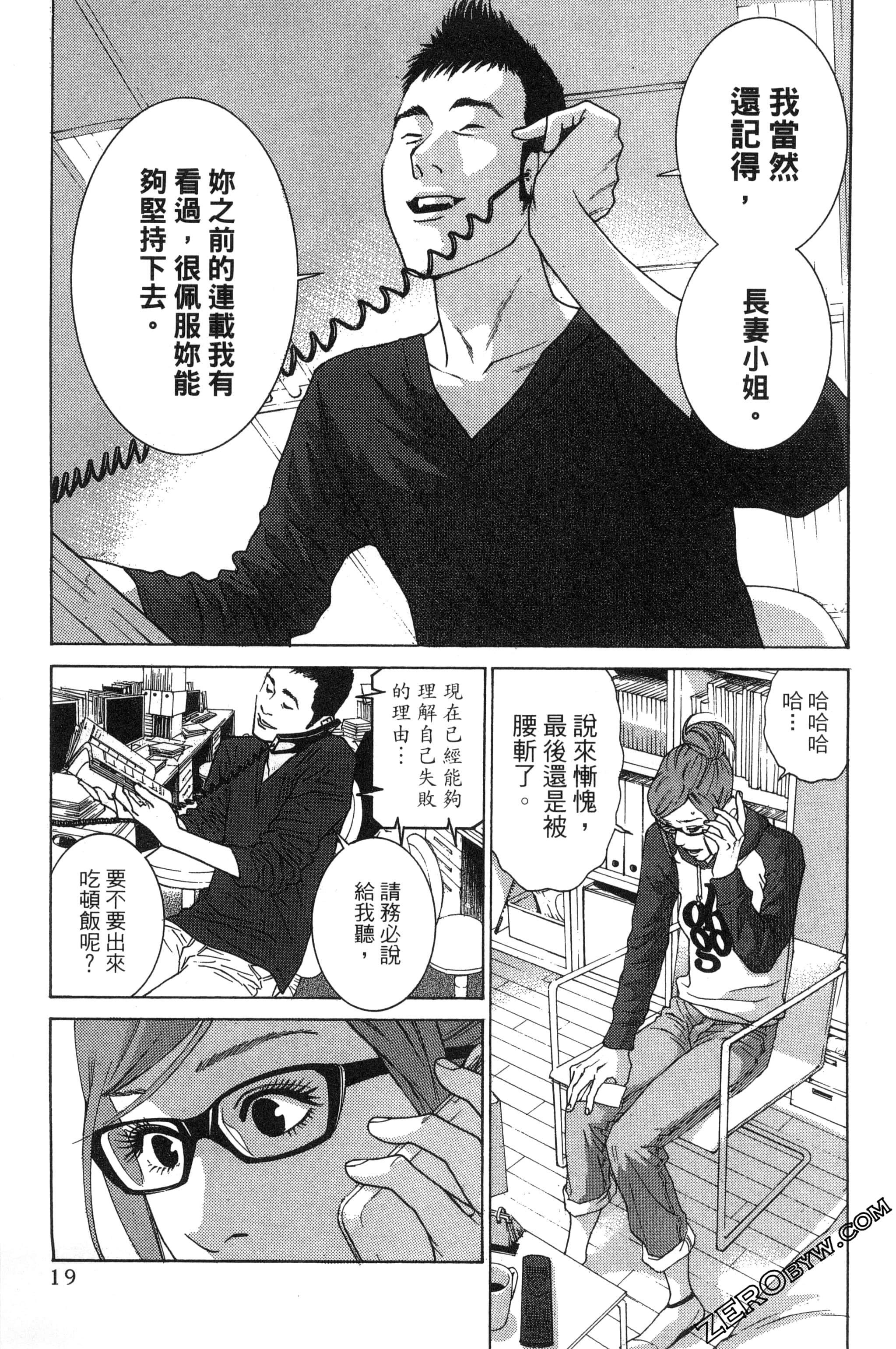 第 20 页