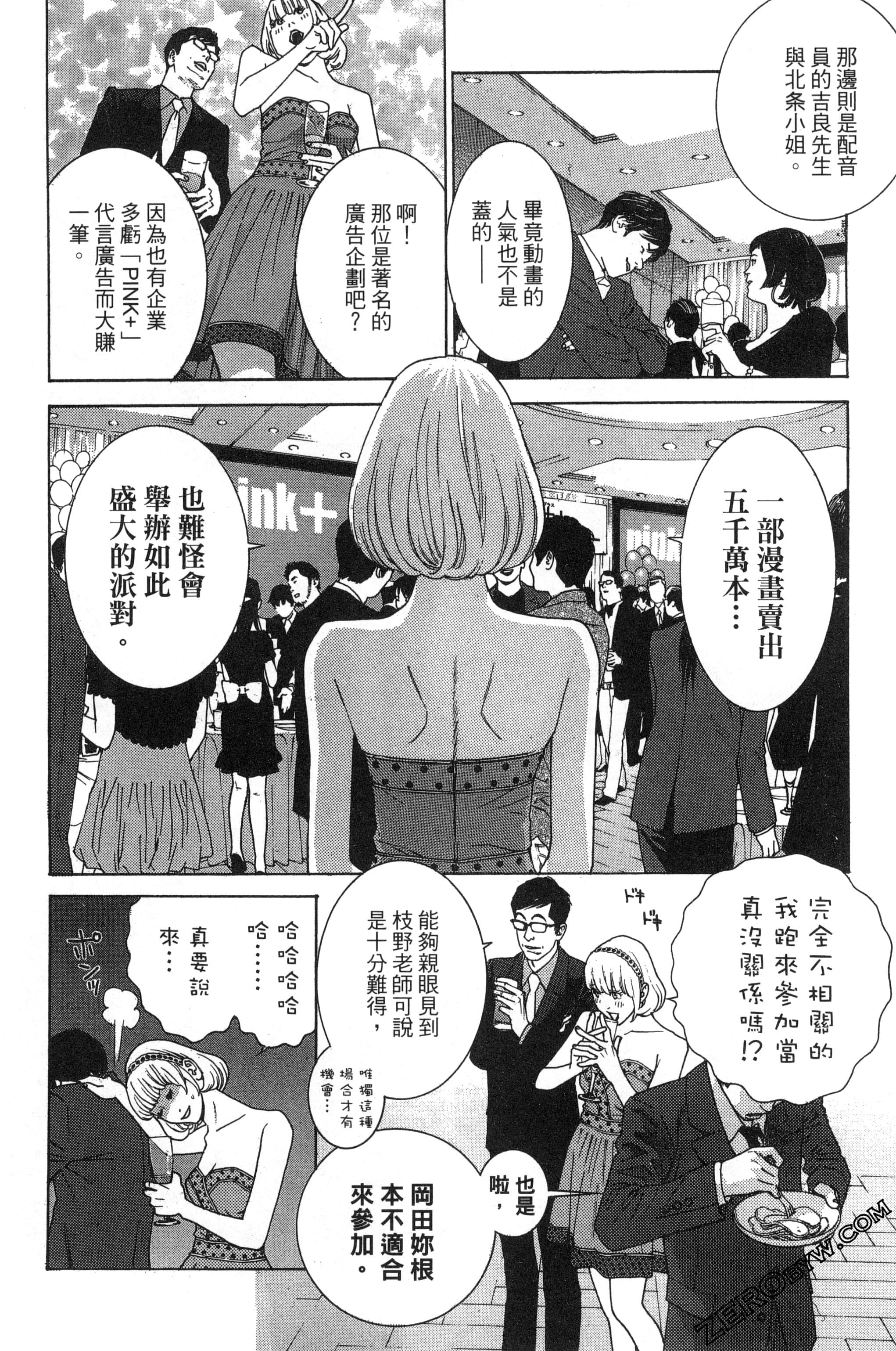 第 23 页