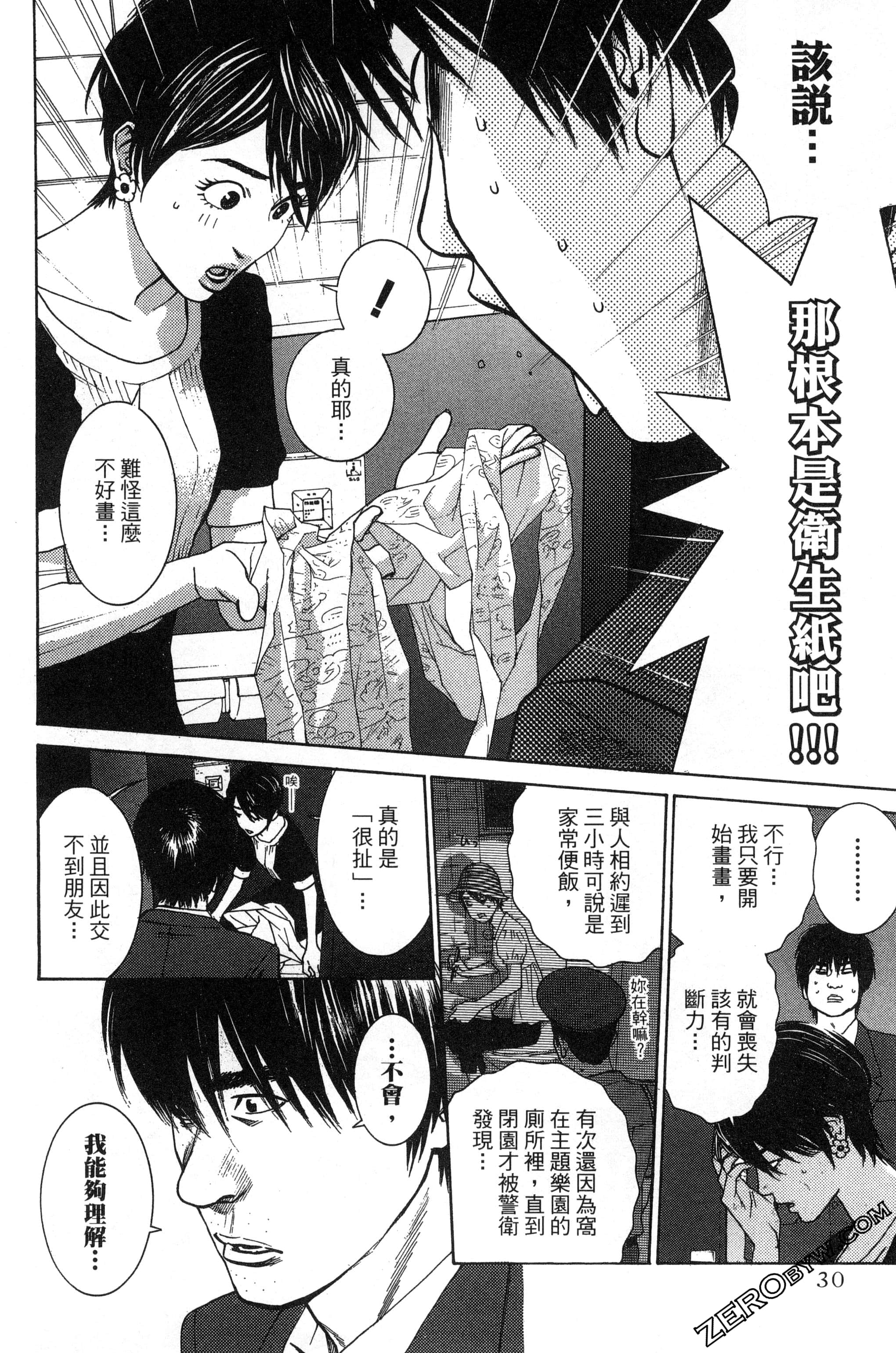 第 31 页