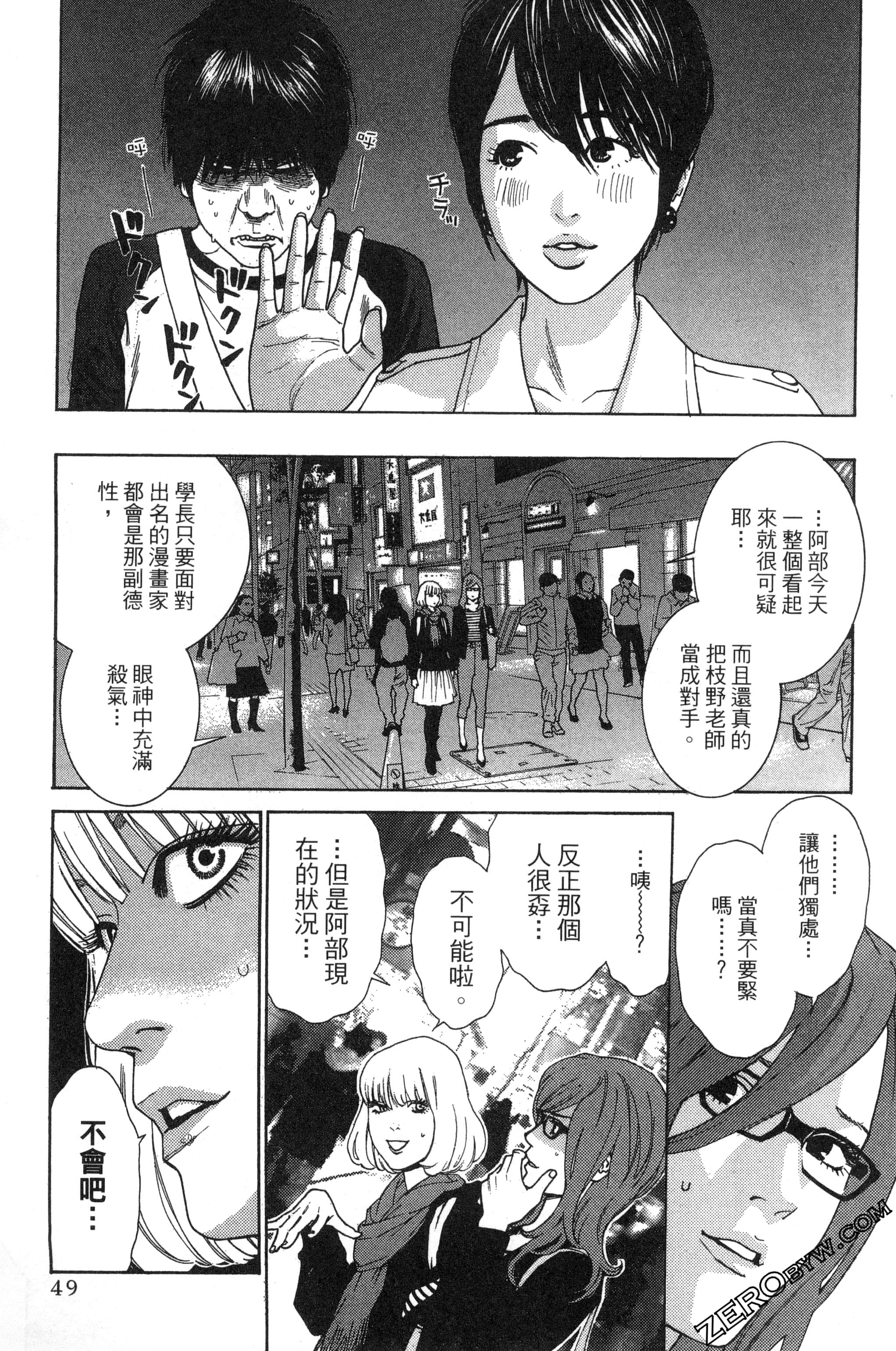 第 50 页