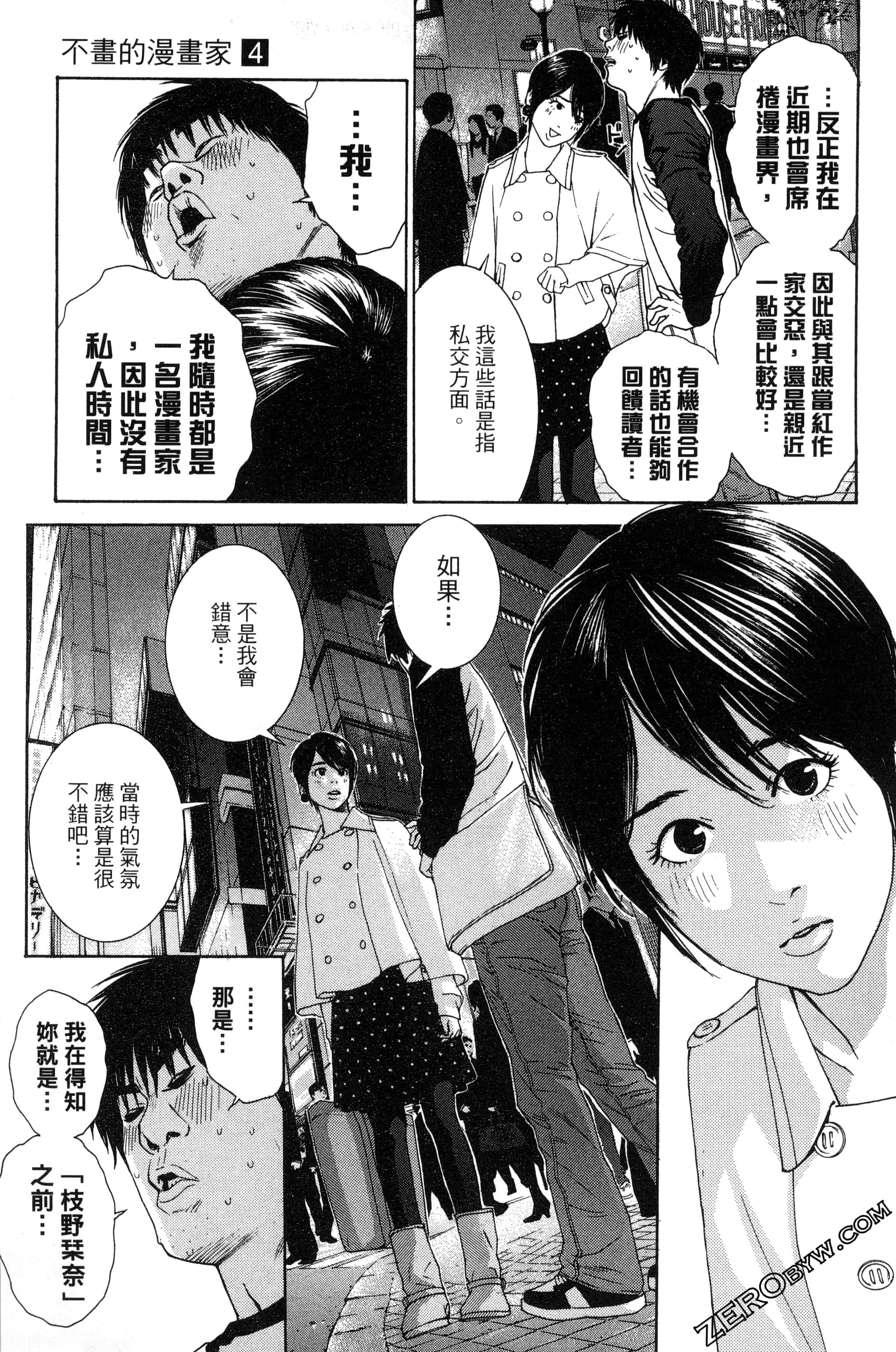 第 52 页