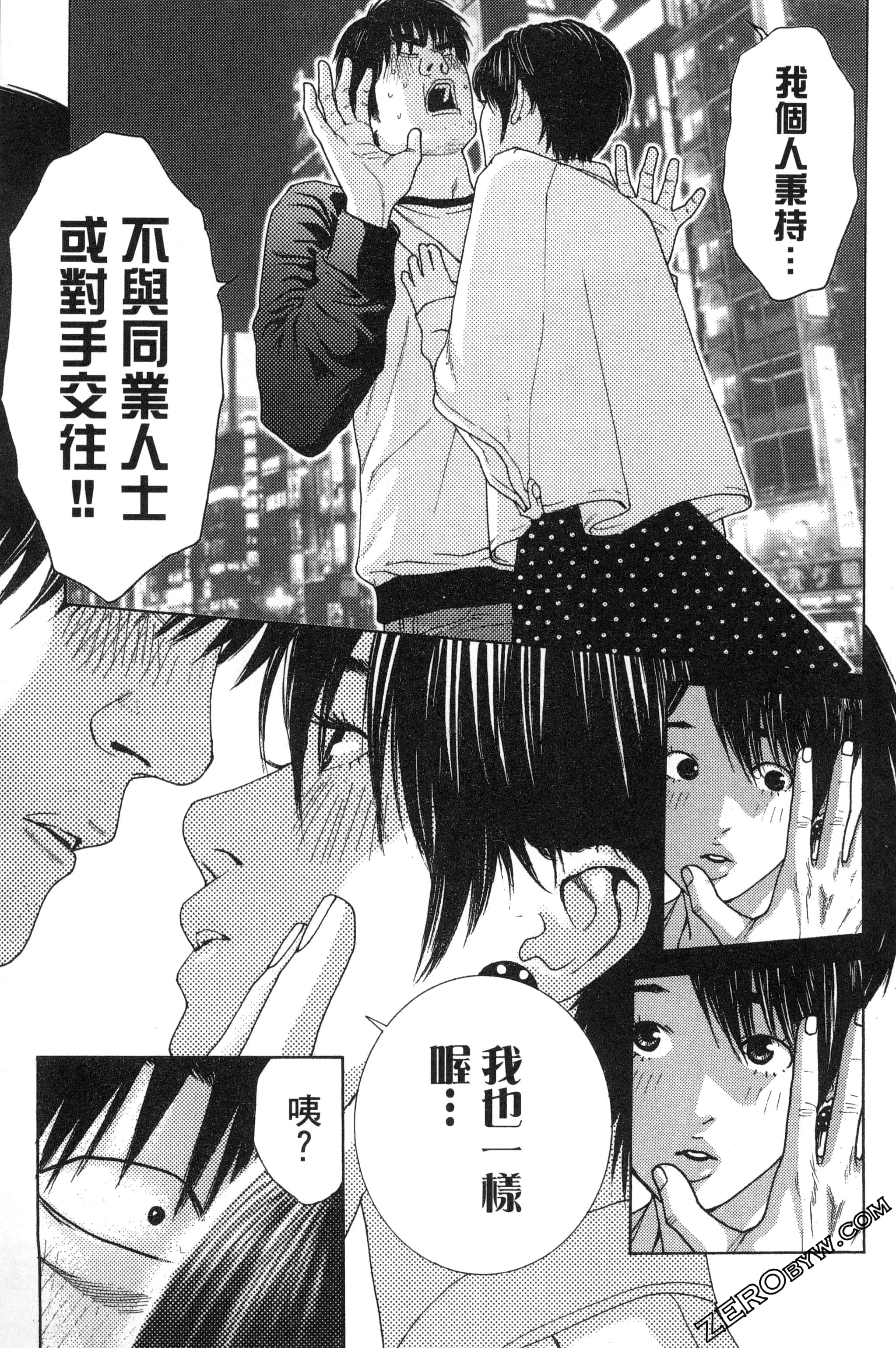 第 54 页