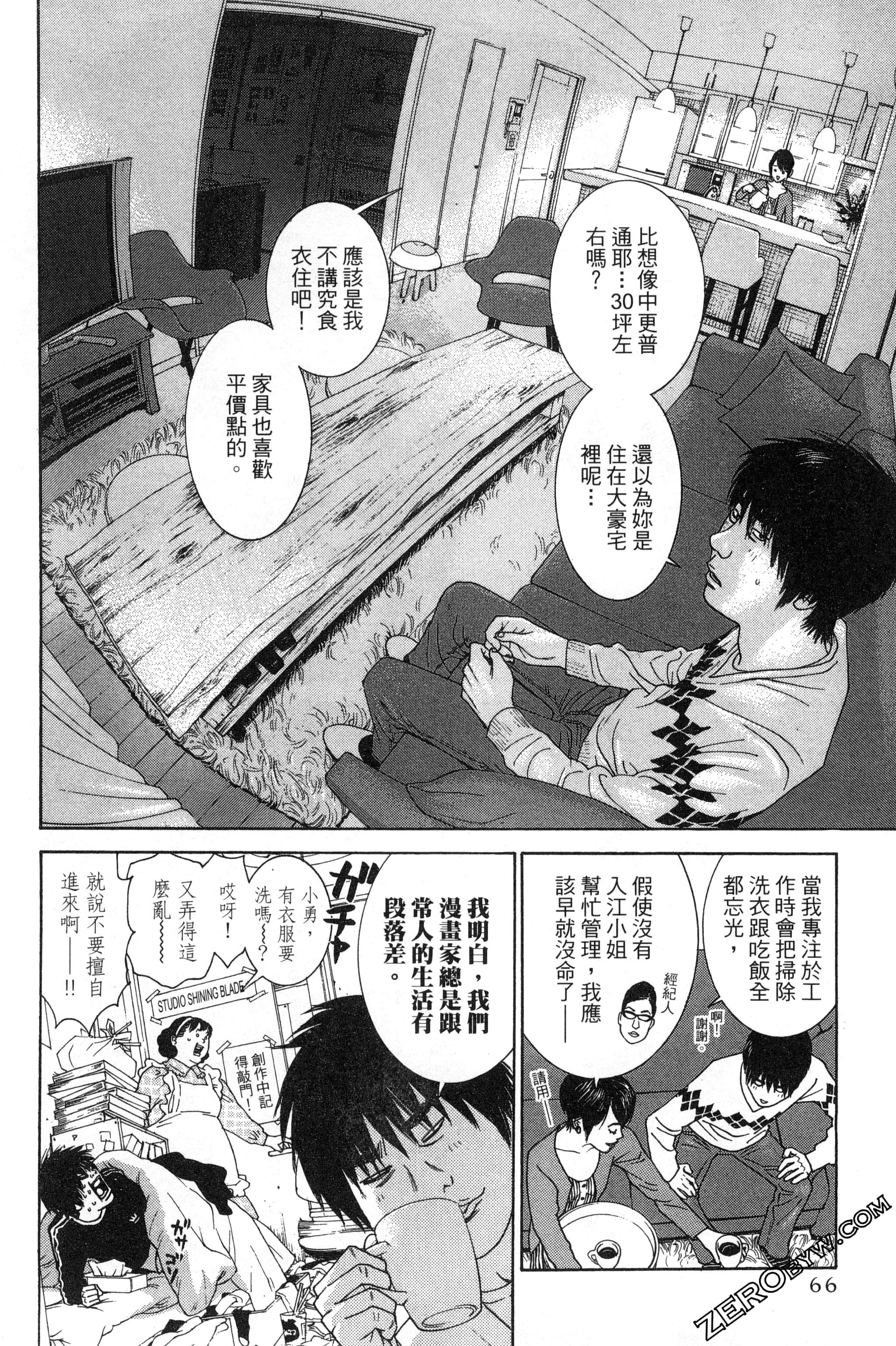 第 67 页