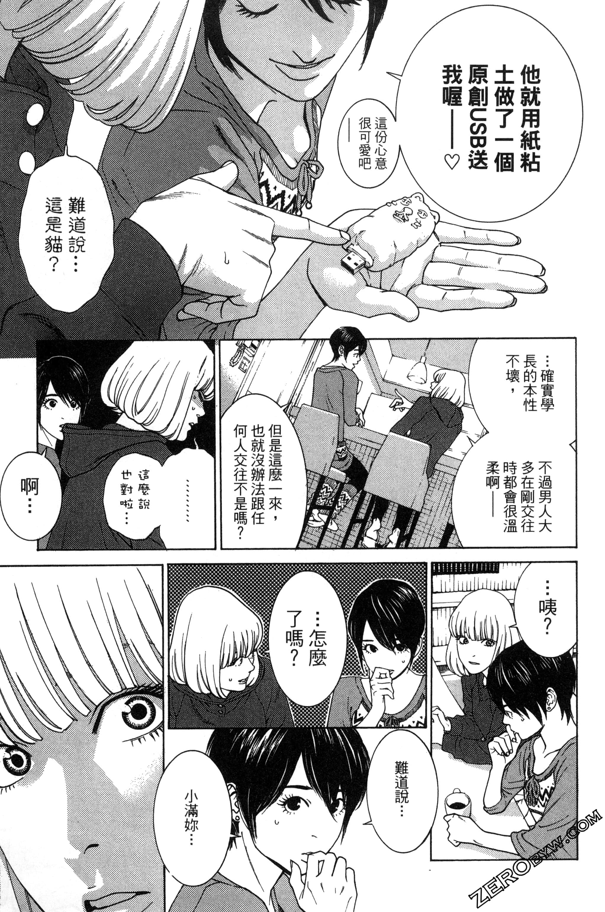 第 88 页