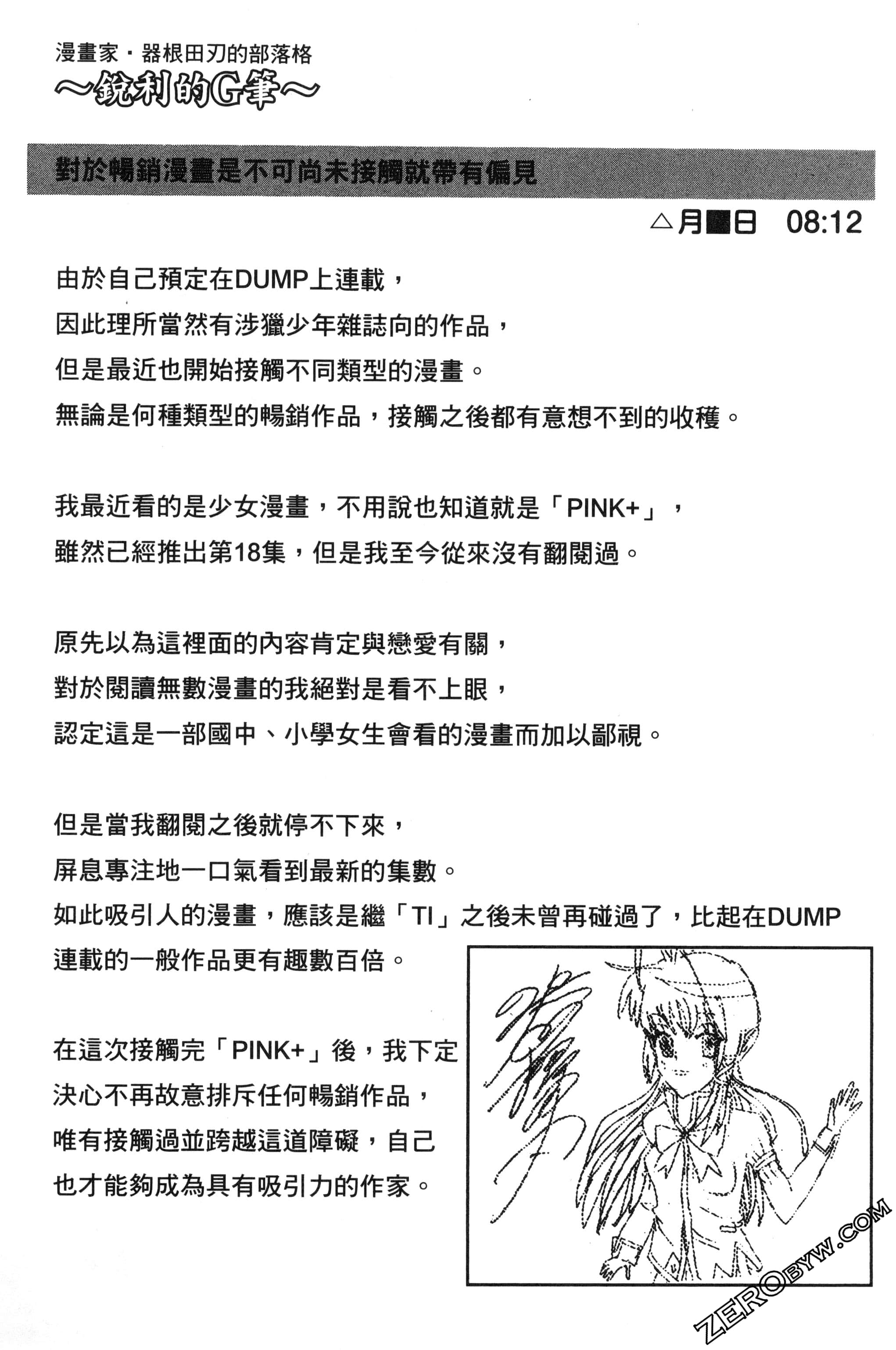 第 96 页