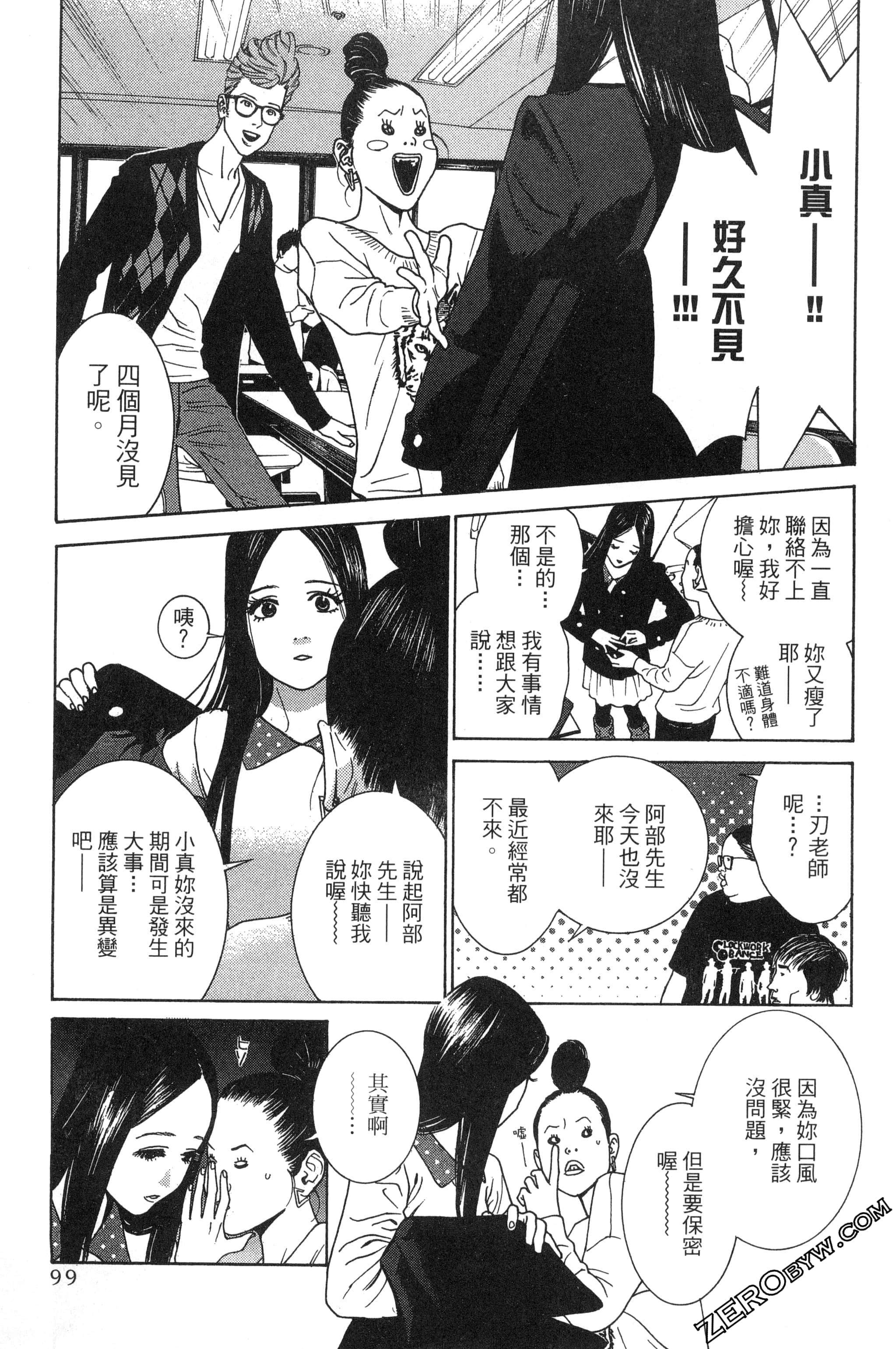 第 100 页