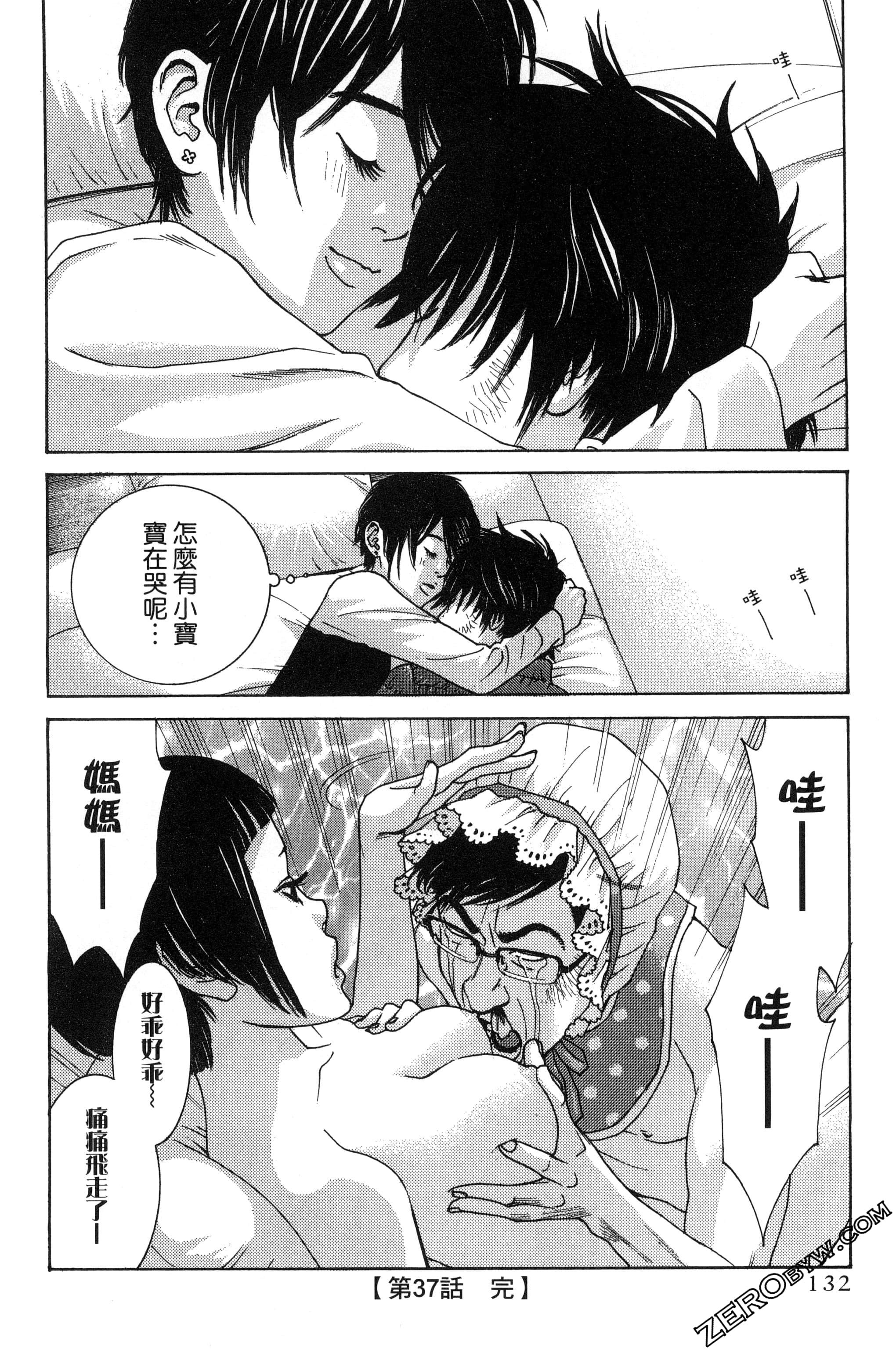 第 133 页