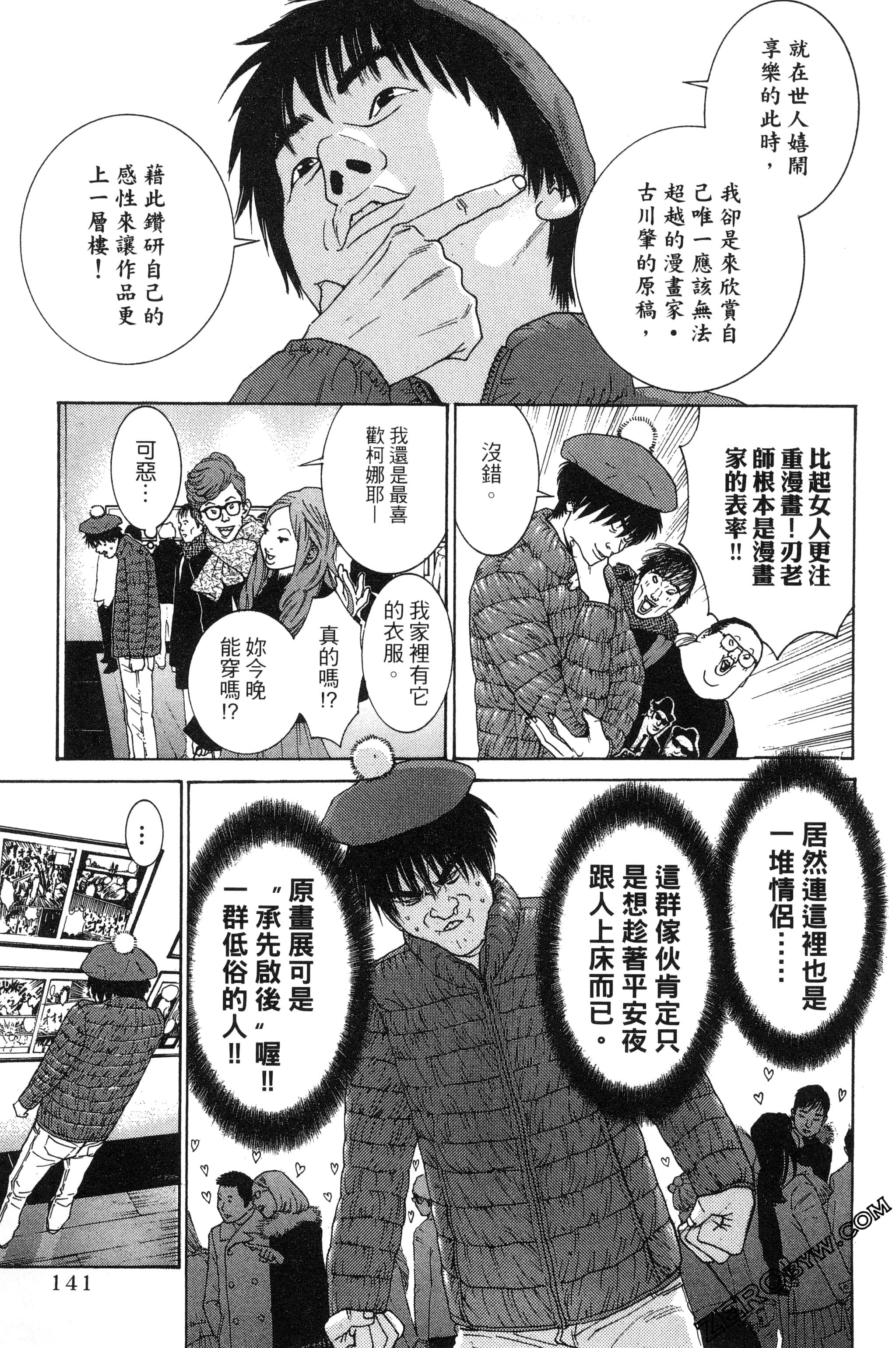 第 142 页