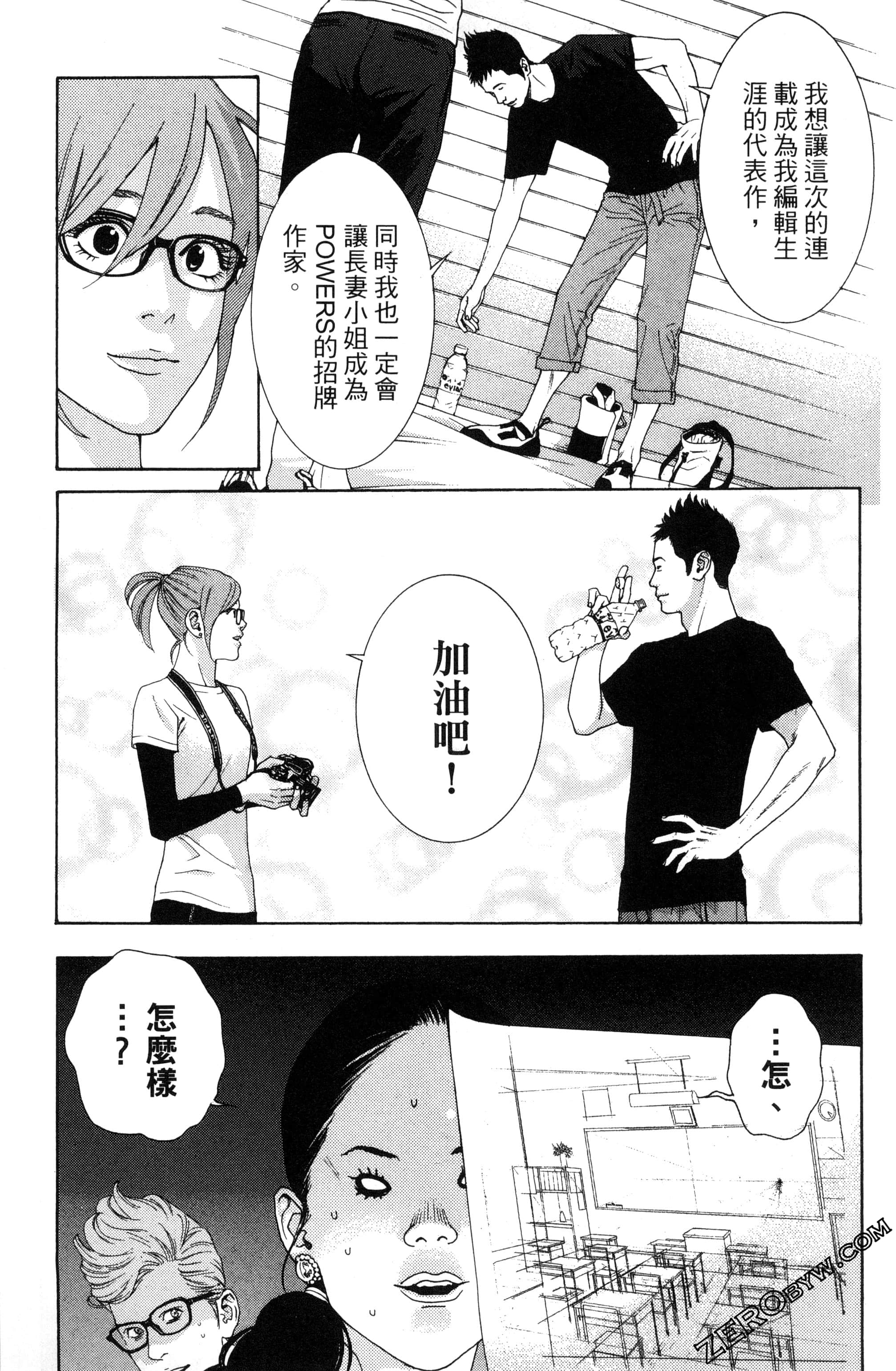 Page 52