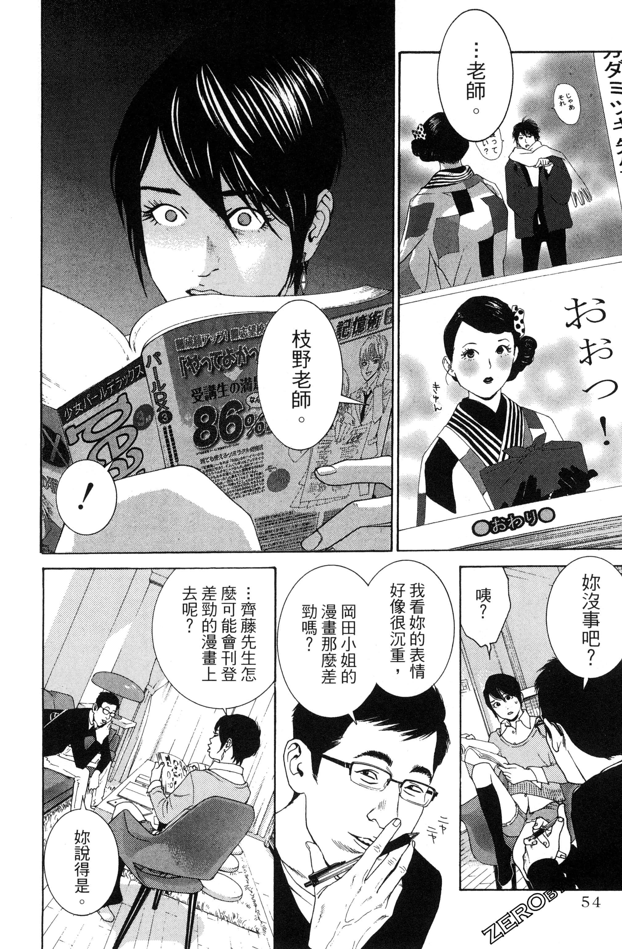 Page 55