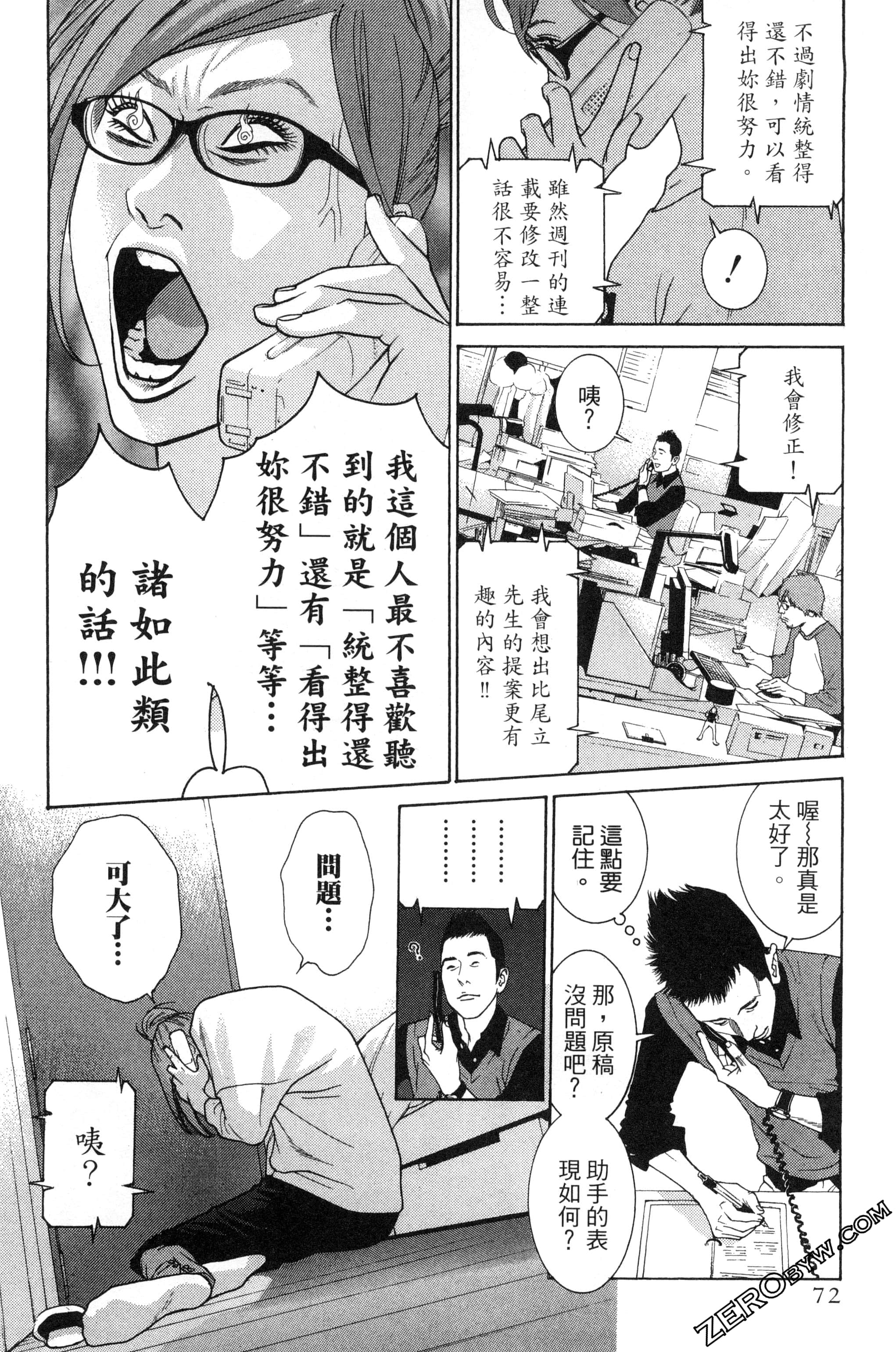 Page 73