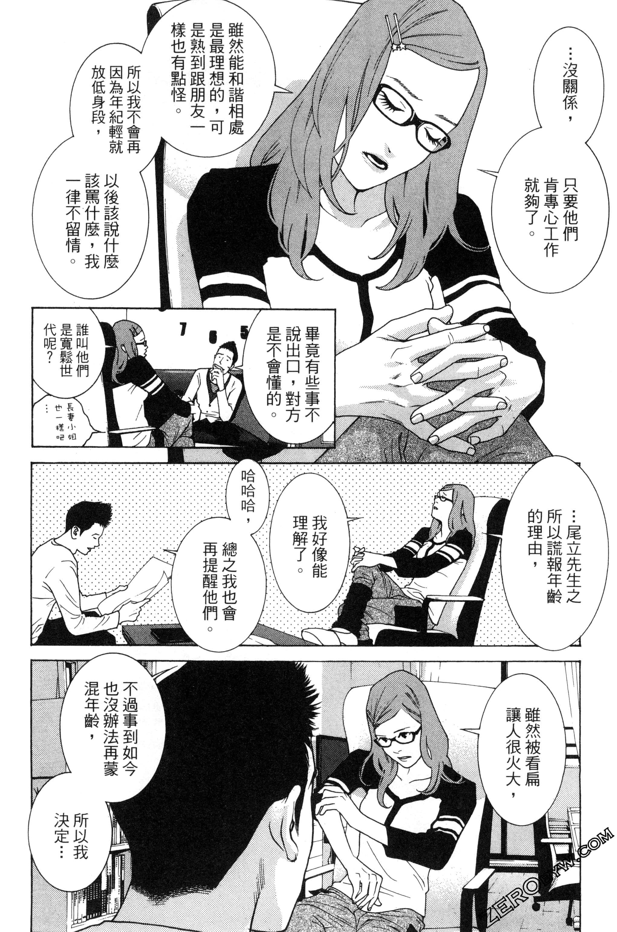 Page 81