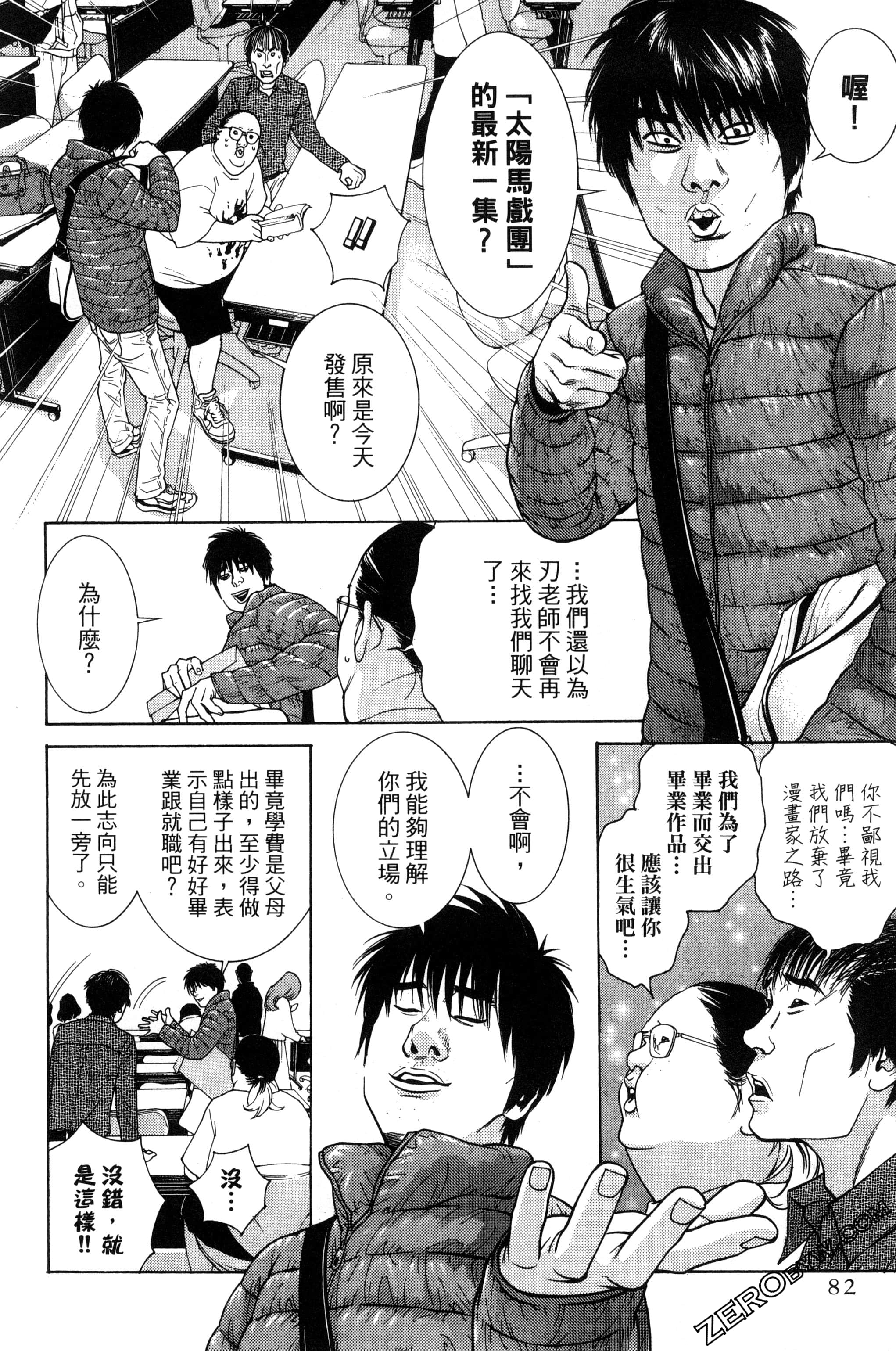 Page 83