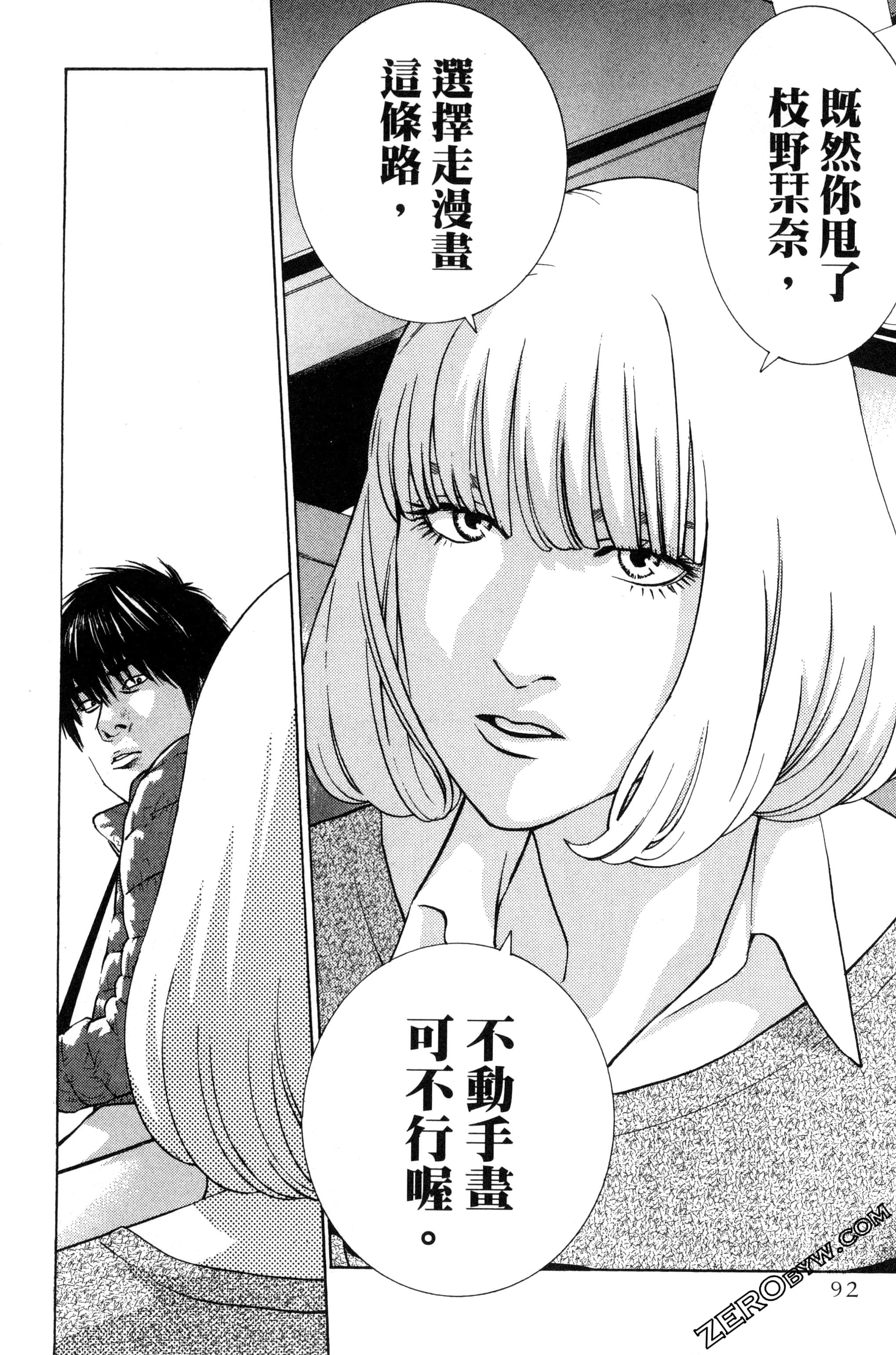 Page 93