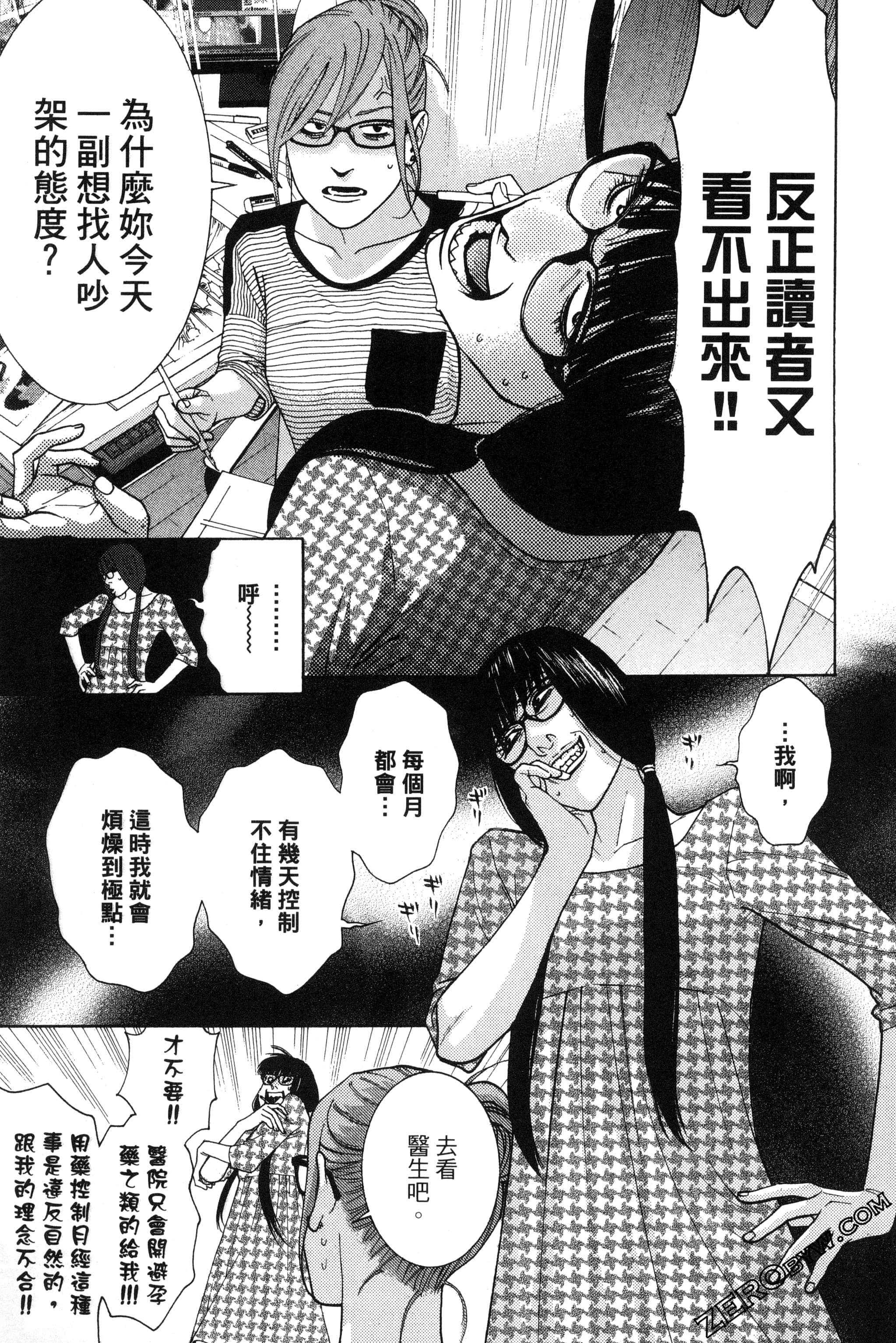 Page 104