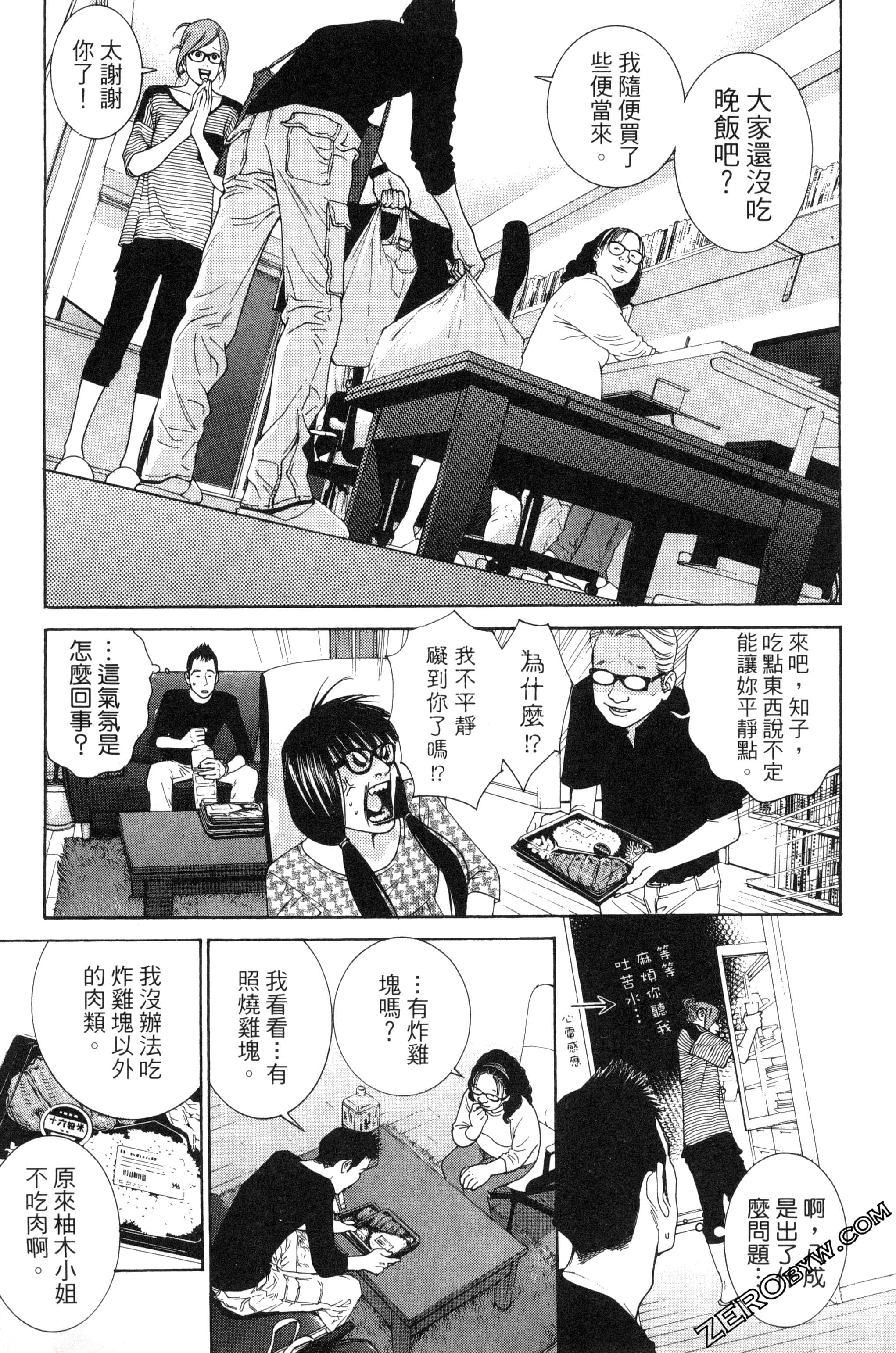 Page 106