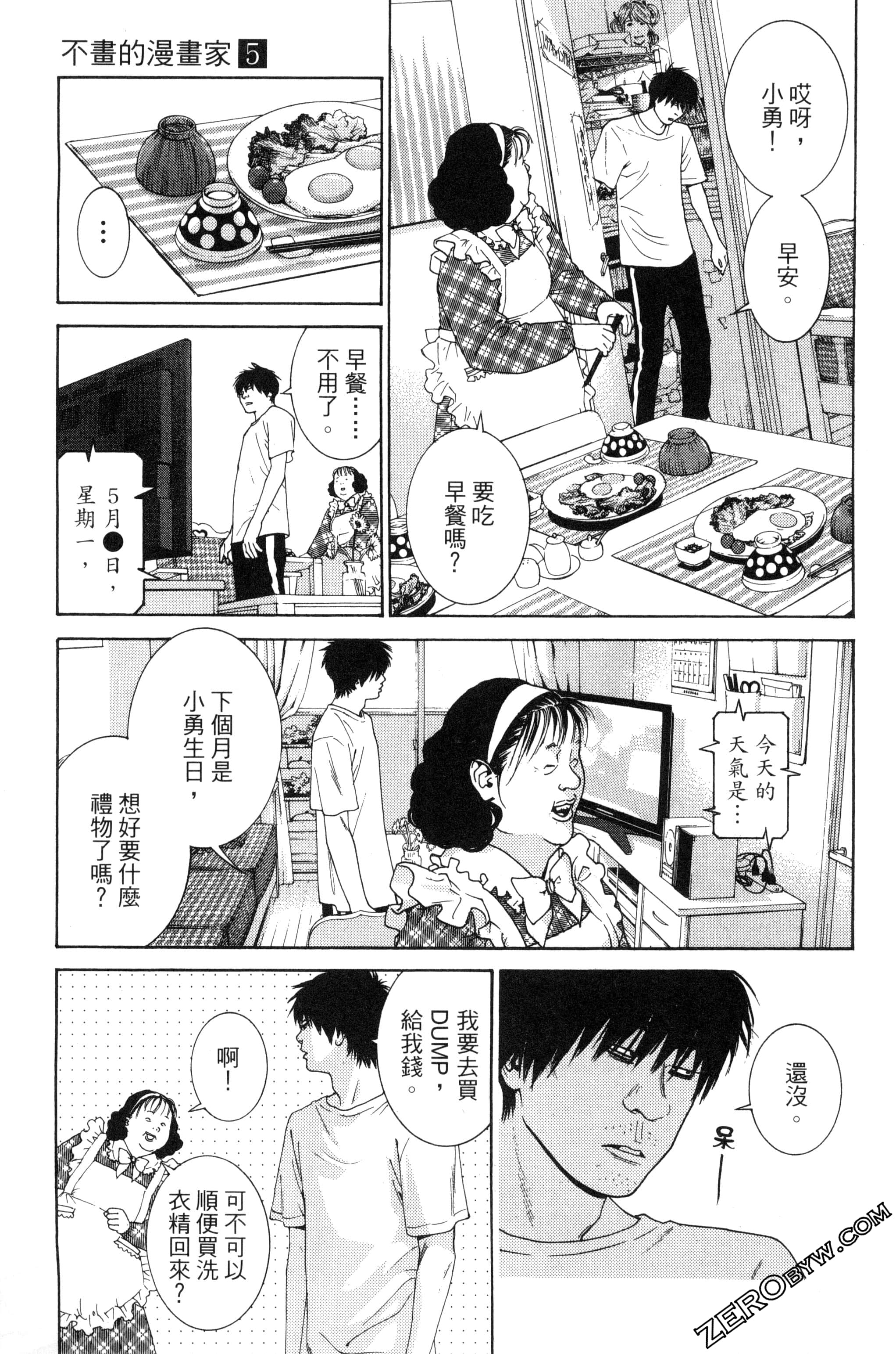 Page 110