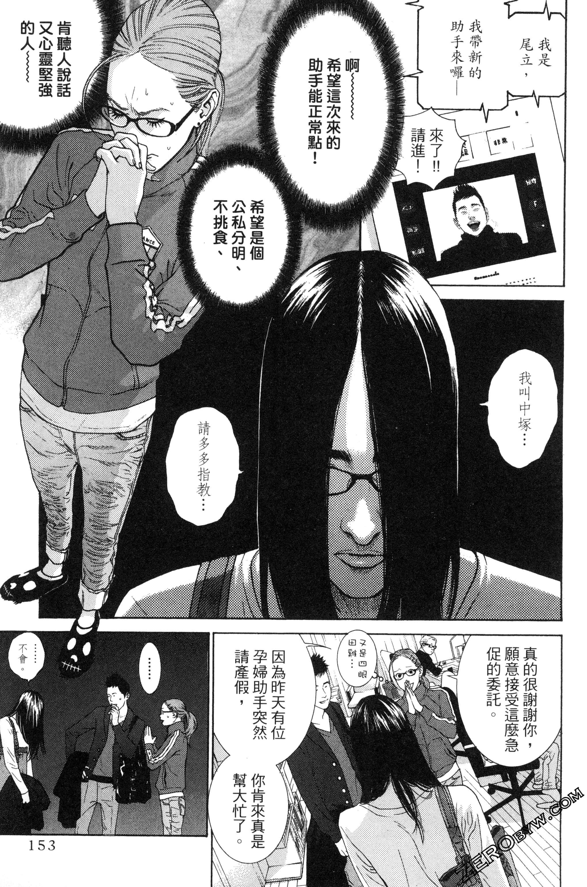 Page 154