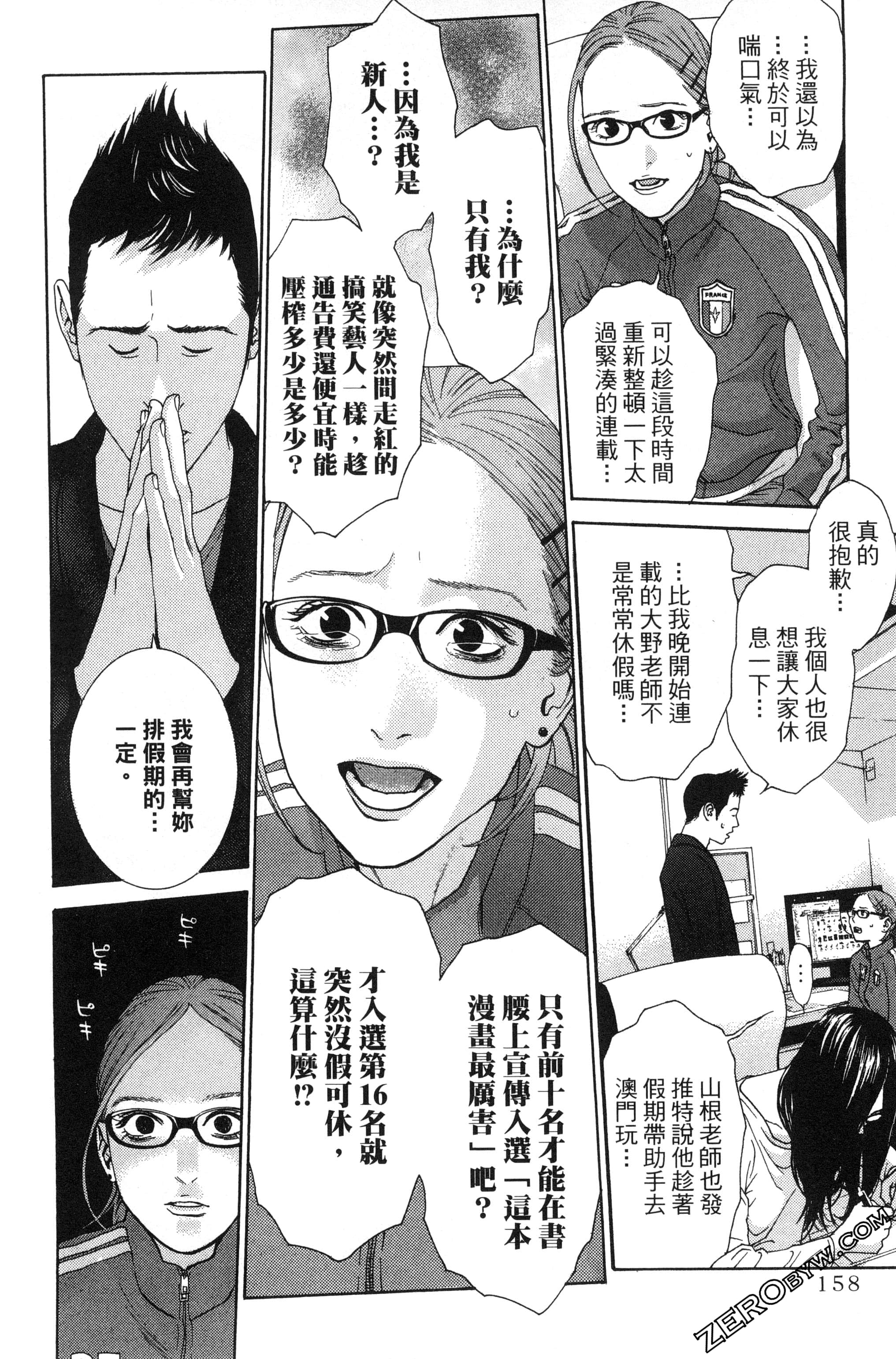 Page 159