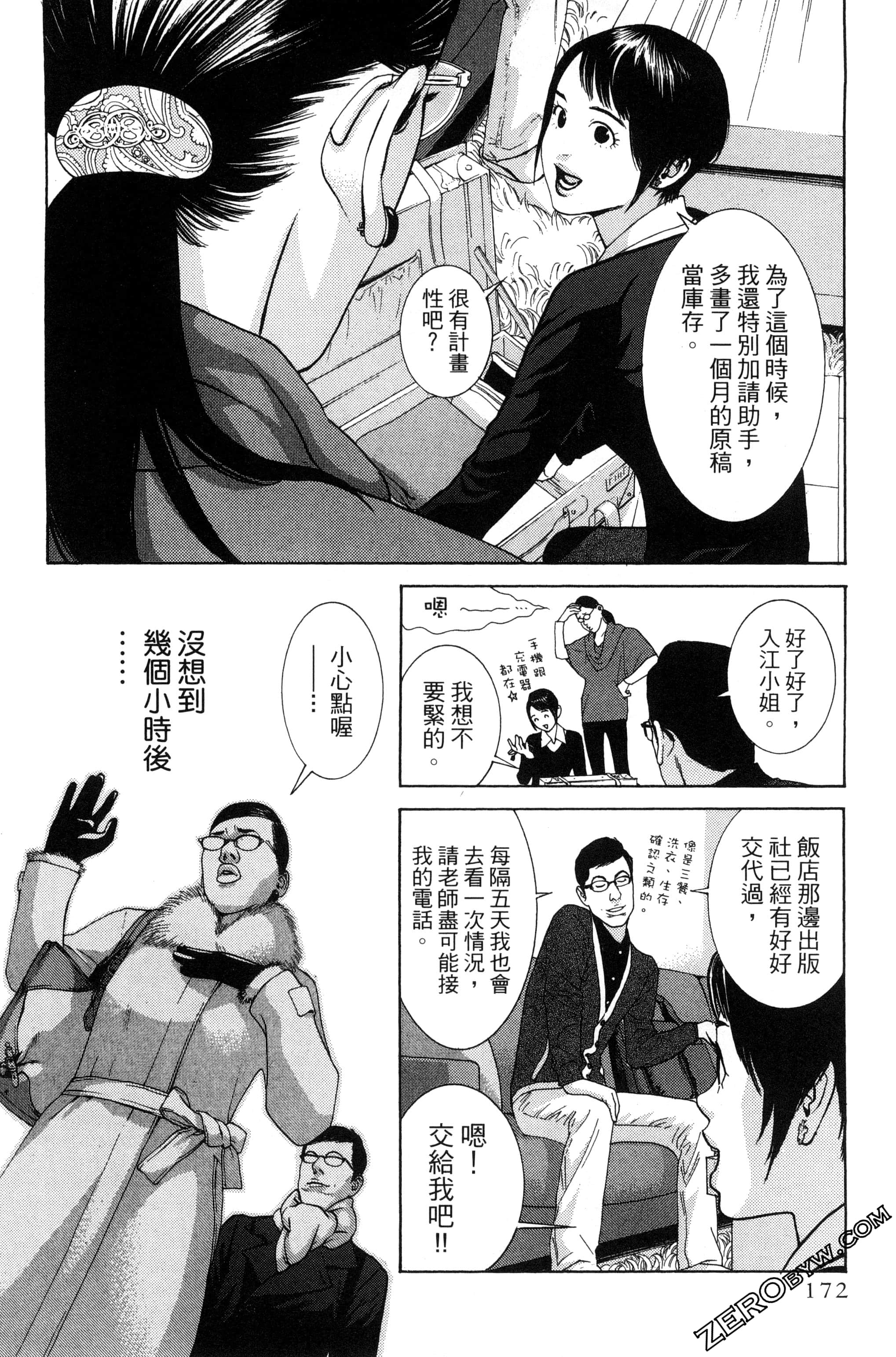 Page 173