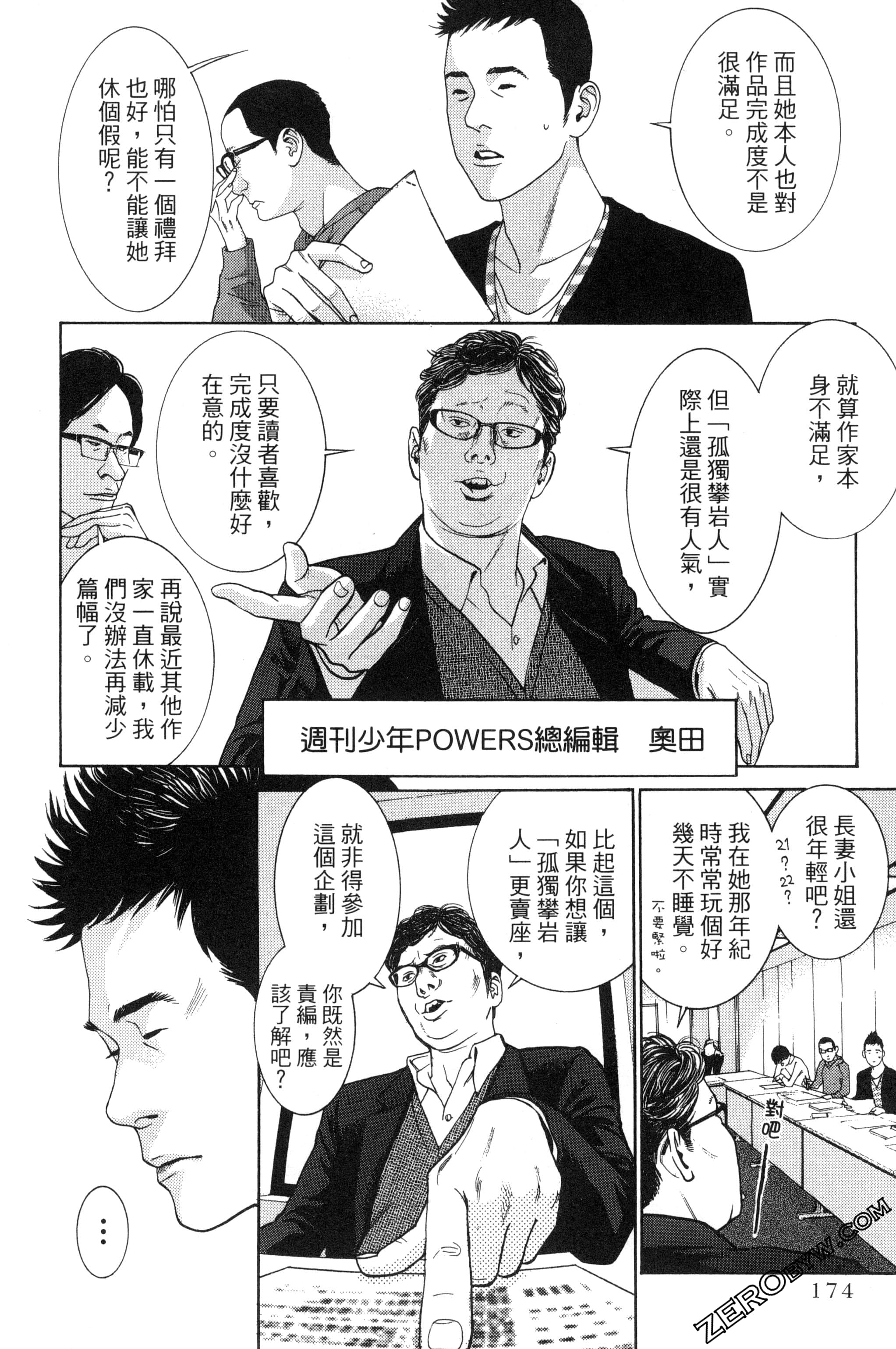 Page 175