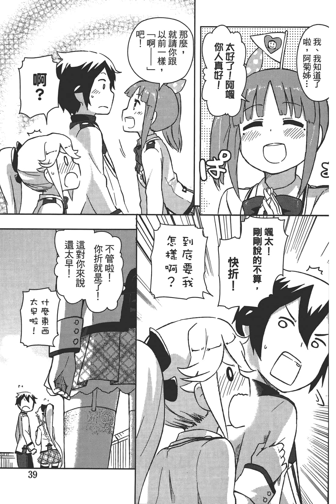 Page 45