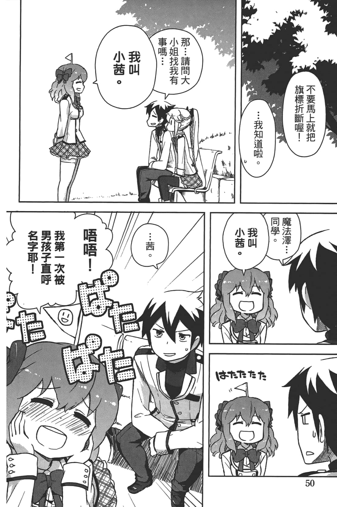 Page 56