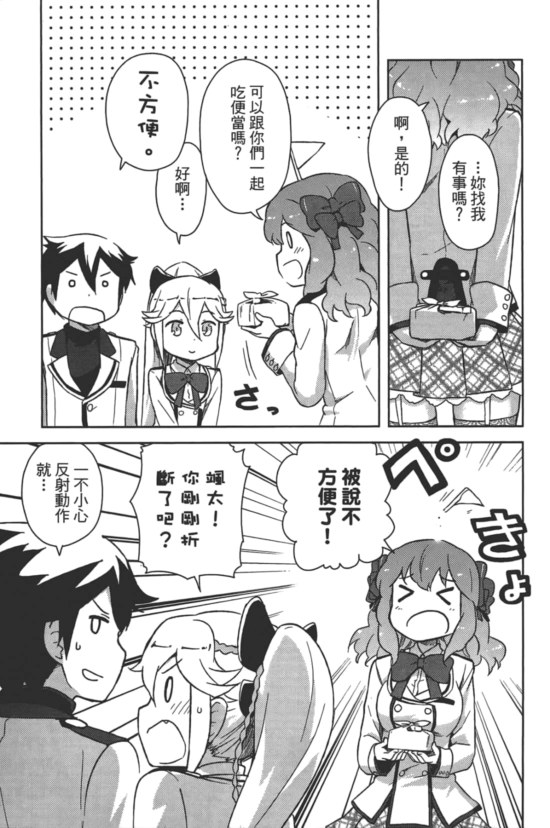 Page 57
