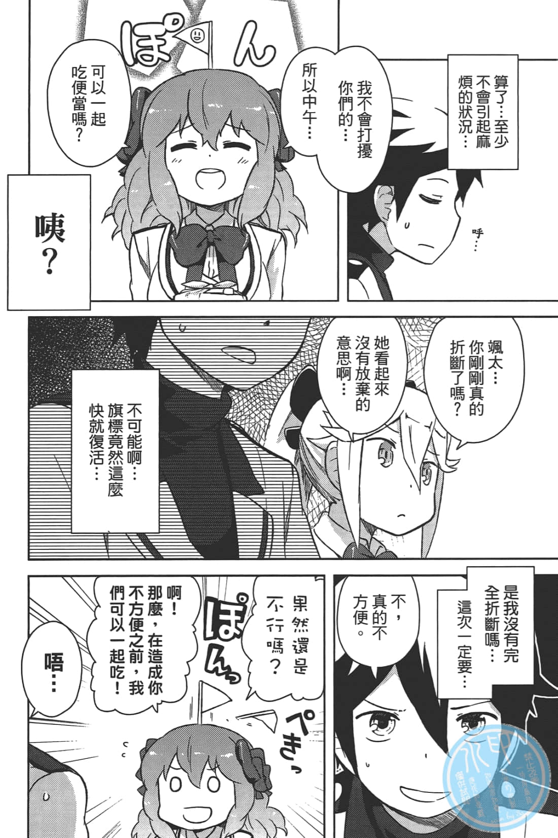 Page 58