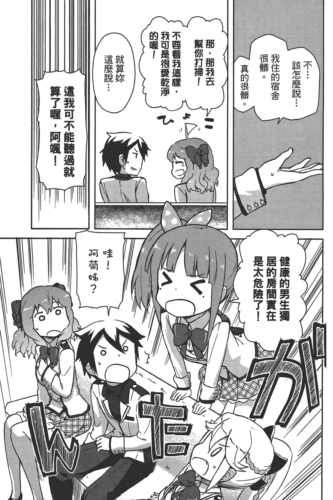 Page 63