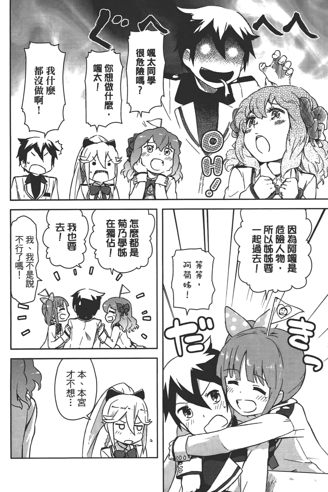 Page 64