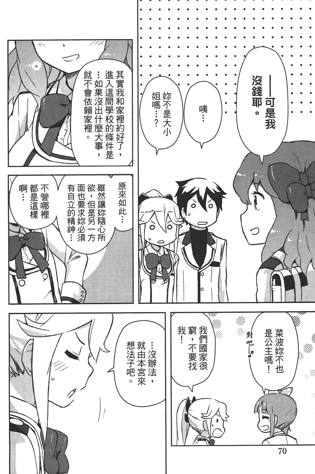 Page 76