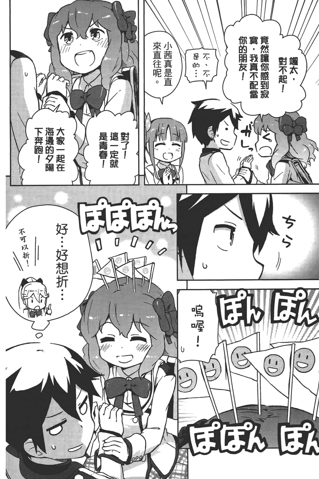 Page 78