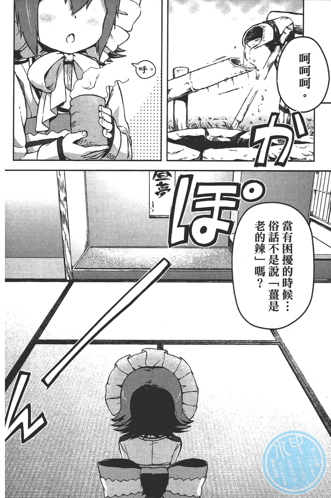 Page 80